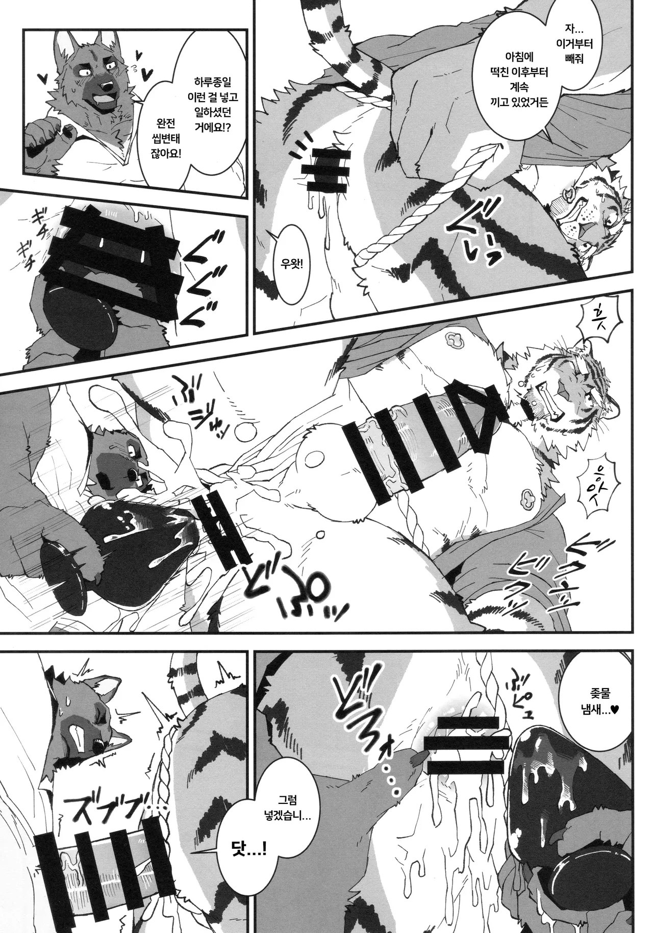 建設現場の虎おじさんは休憩時間にナニしてるの？ page 6 full