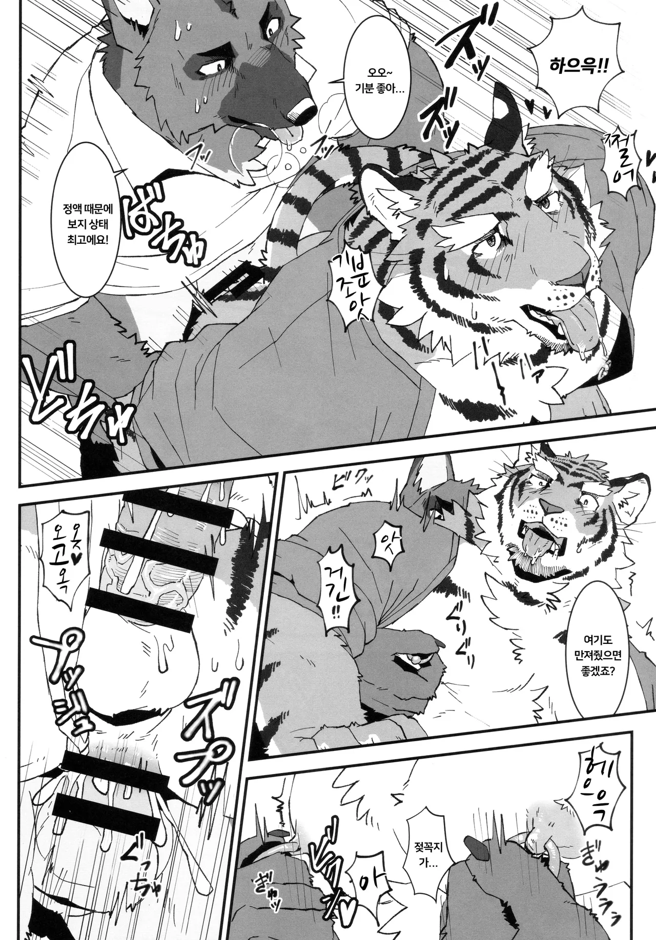 建設現場の虎おじさんは休憩時間にナニしてるの？ page 7 full