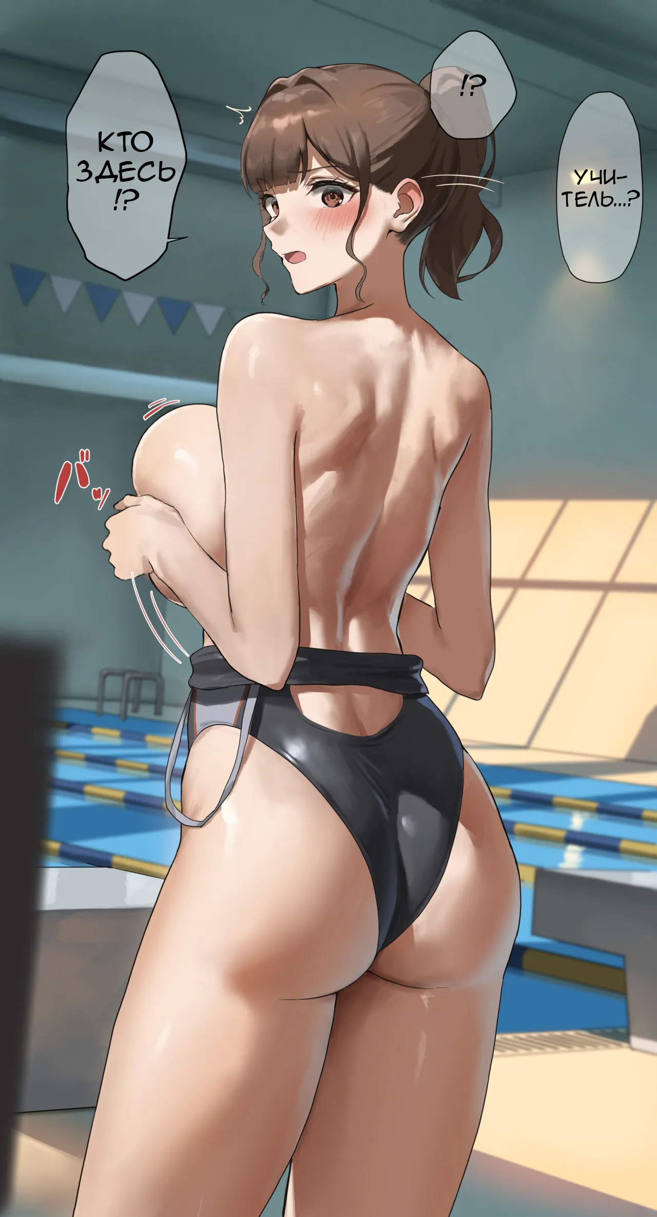 Paizuri Shite Kureru Suieibu Komon no Sensei page 2 full