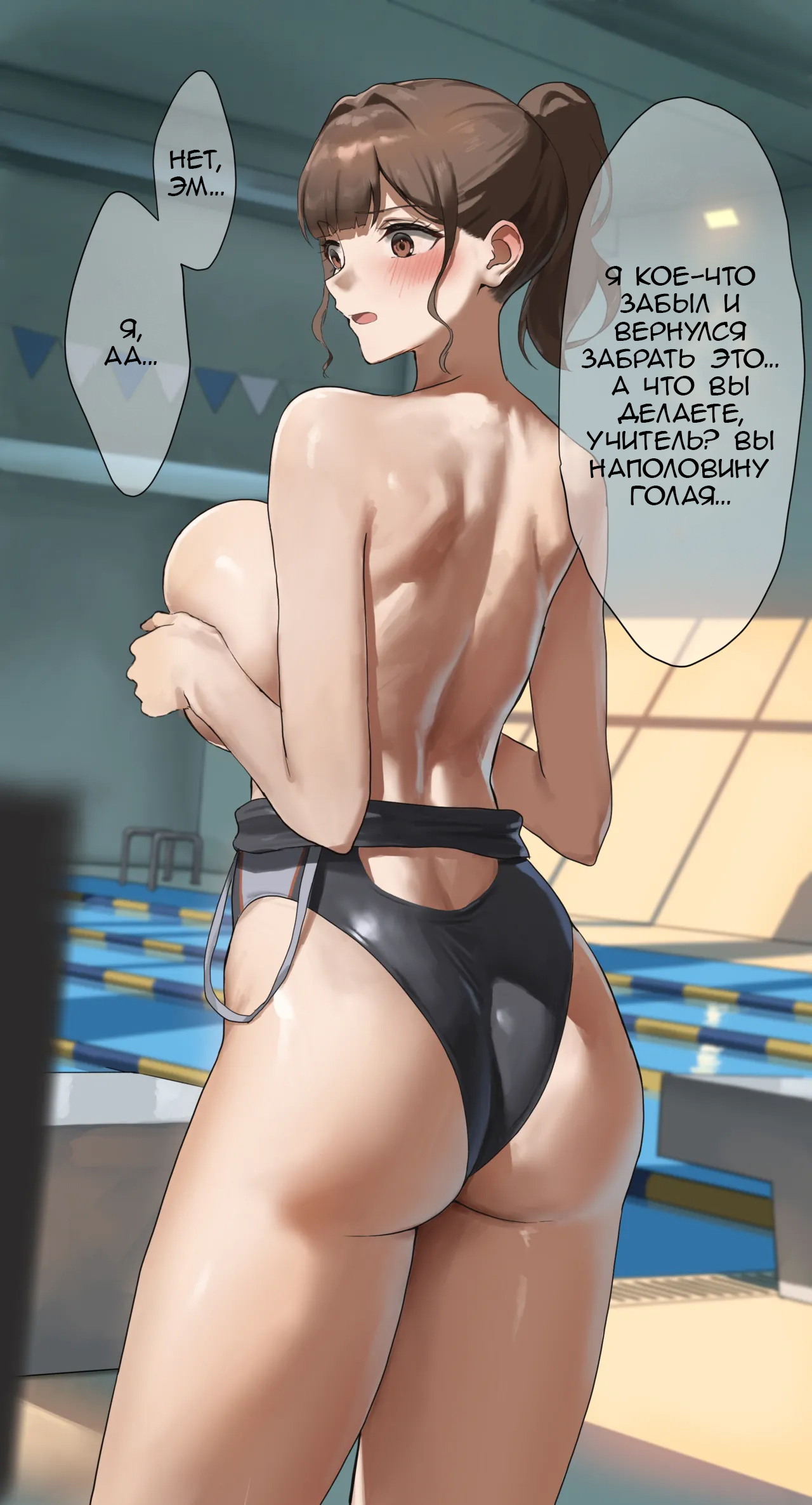 Paizuri Shite Kureru Suieibu Komon no Sensei page 4 full