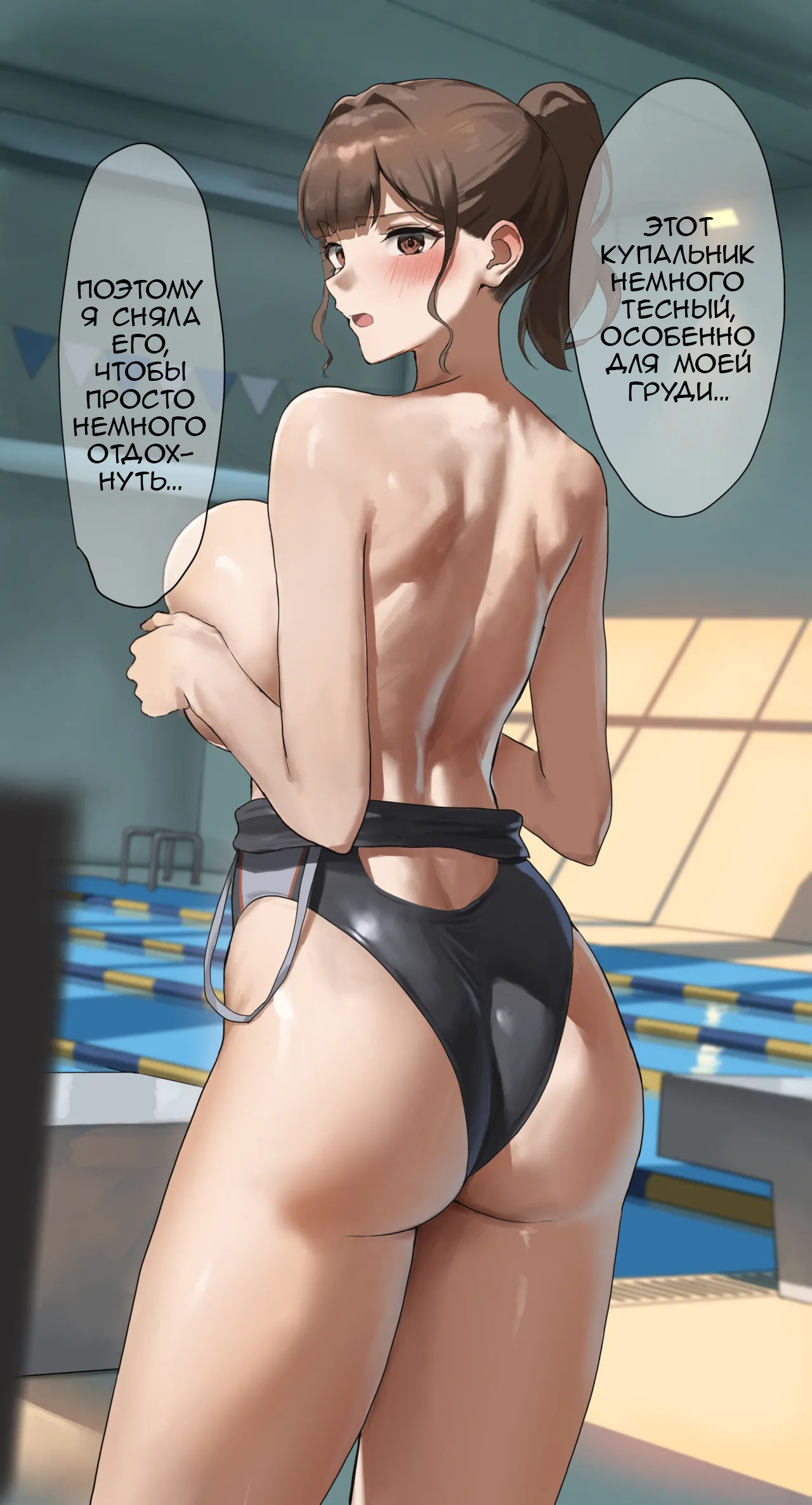 Paizuri Shite Kureru Suieibu Komon no Sensei page 5 full