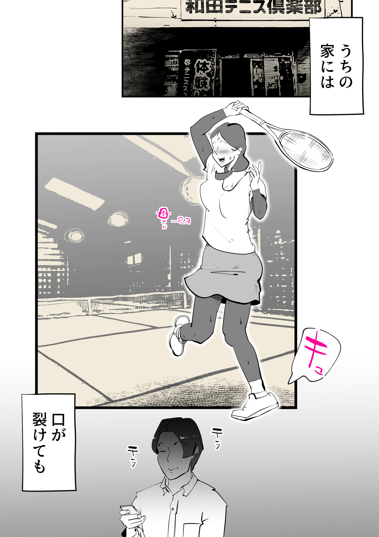 Uchi no Kaasan ga Nani Kangaeteru ka Zenzen Wakannai page 2 full