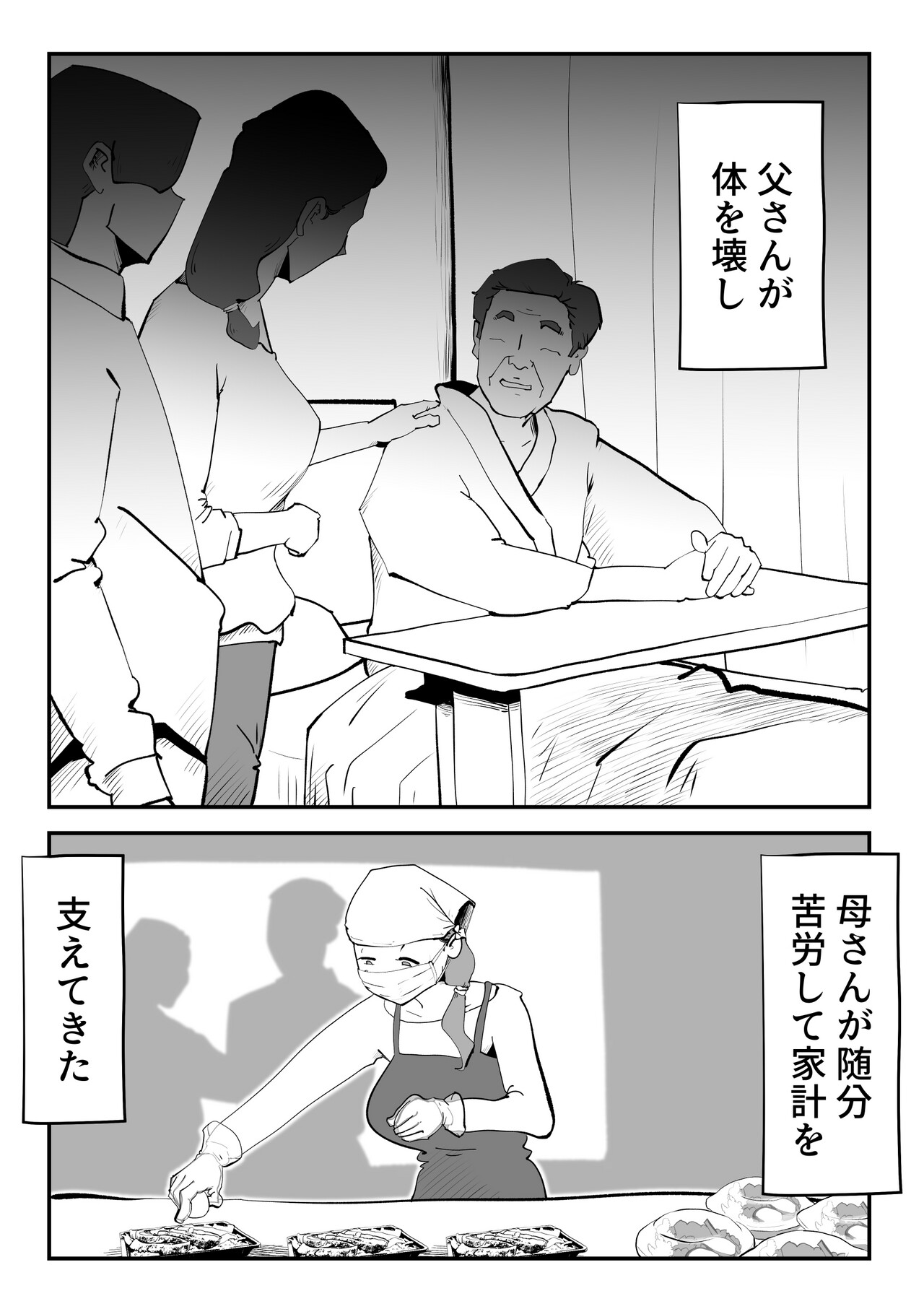 Uchi no Kaasan ga Nani Kangaeteru ka Zenzen Wakannai page 5 full