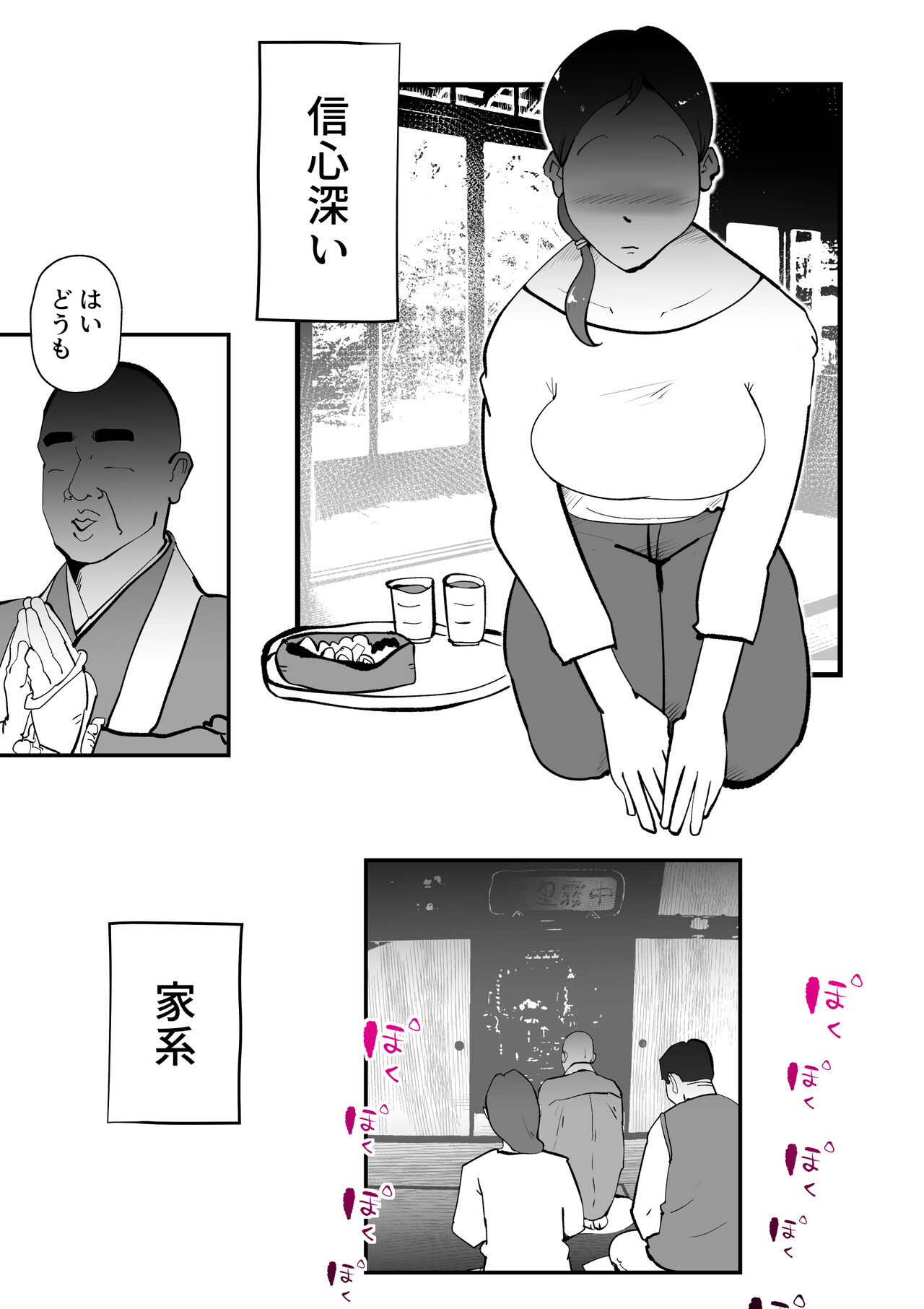 Uchi no Kaasan ga Nani Kangaeteru ka Zenzen Wakannai page 7 full