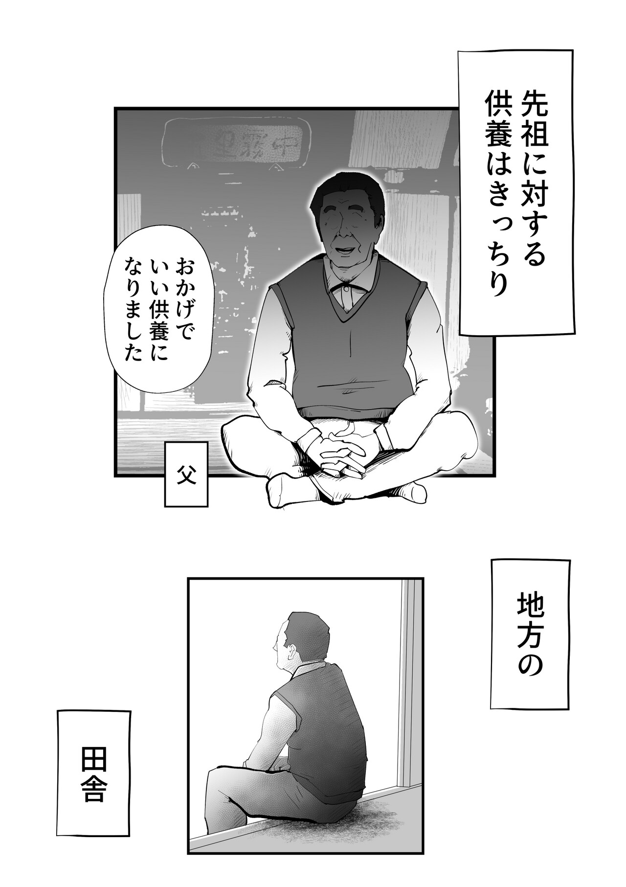 Uchi no Kaasan ga Nani Kangaeteru ka Zenzen Wakannai page 8 full