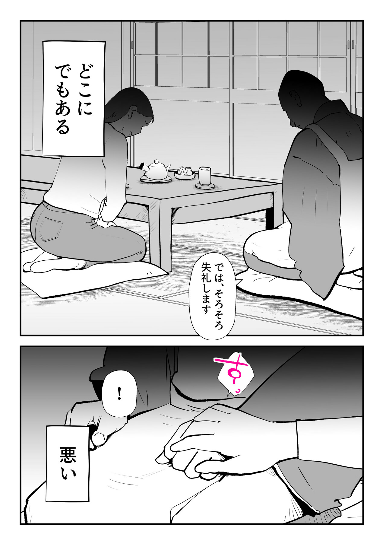 Uchi no Kaasan ga Nani Kangaeteru ka Zenzen Wakannai page 9 full