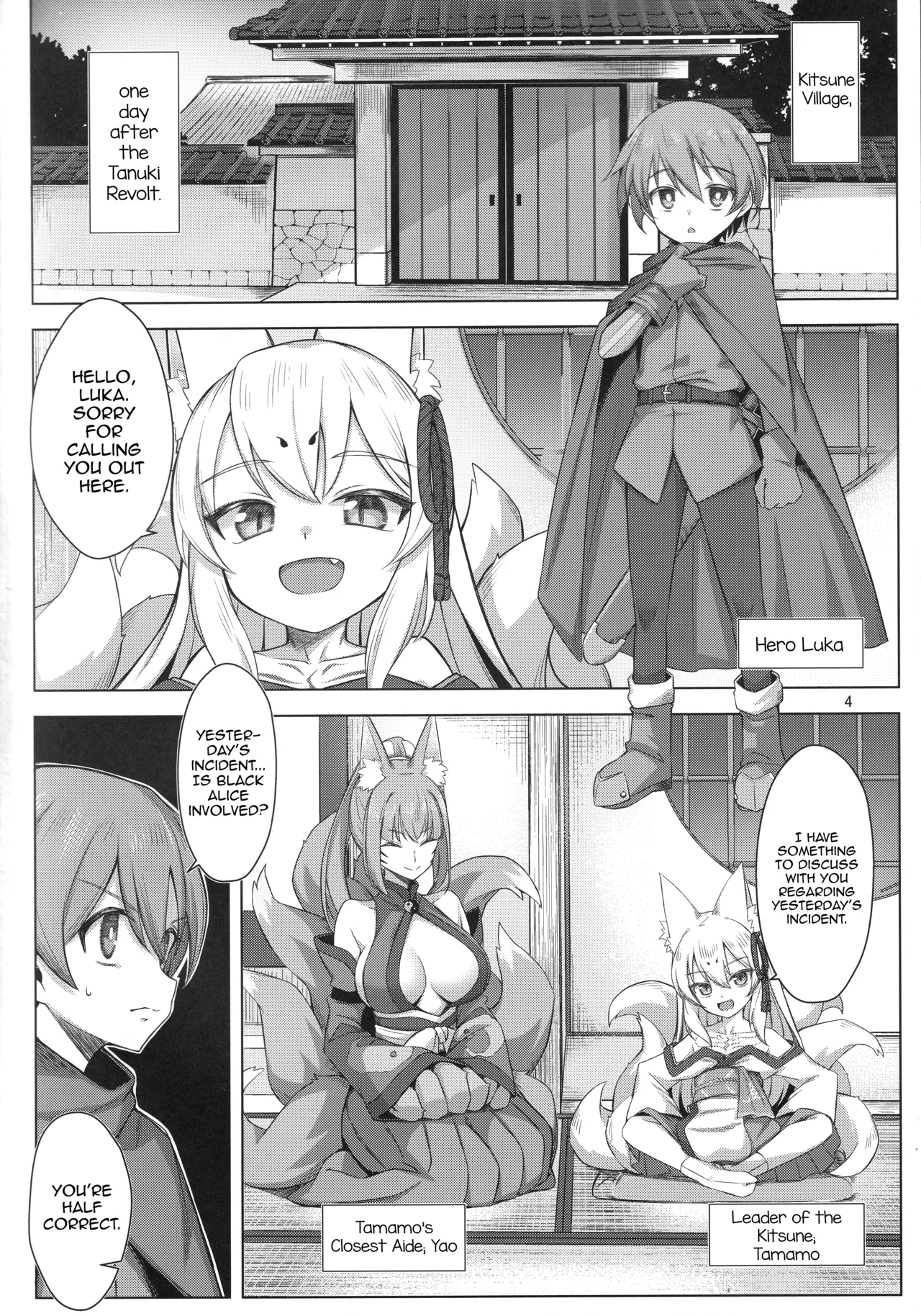 Kitsune wa Yuusha o Hamu page 3 full