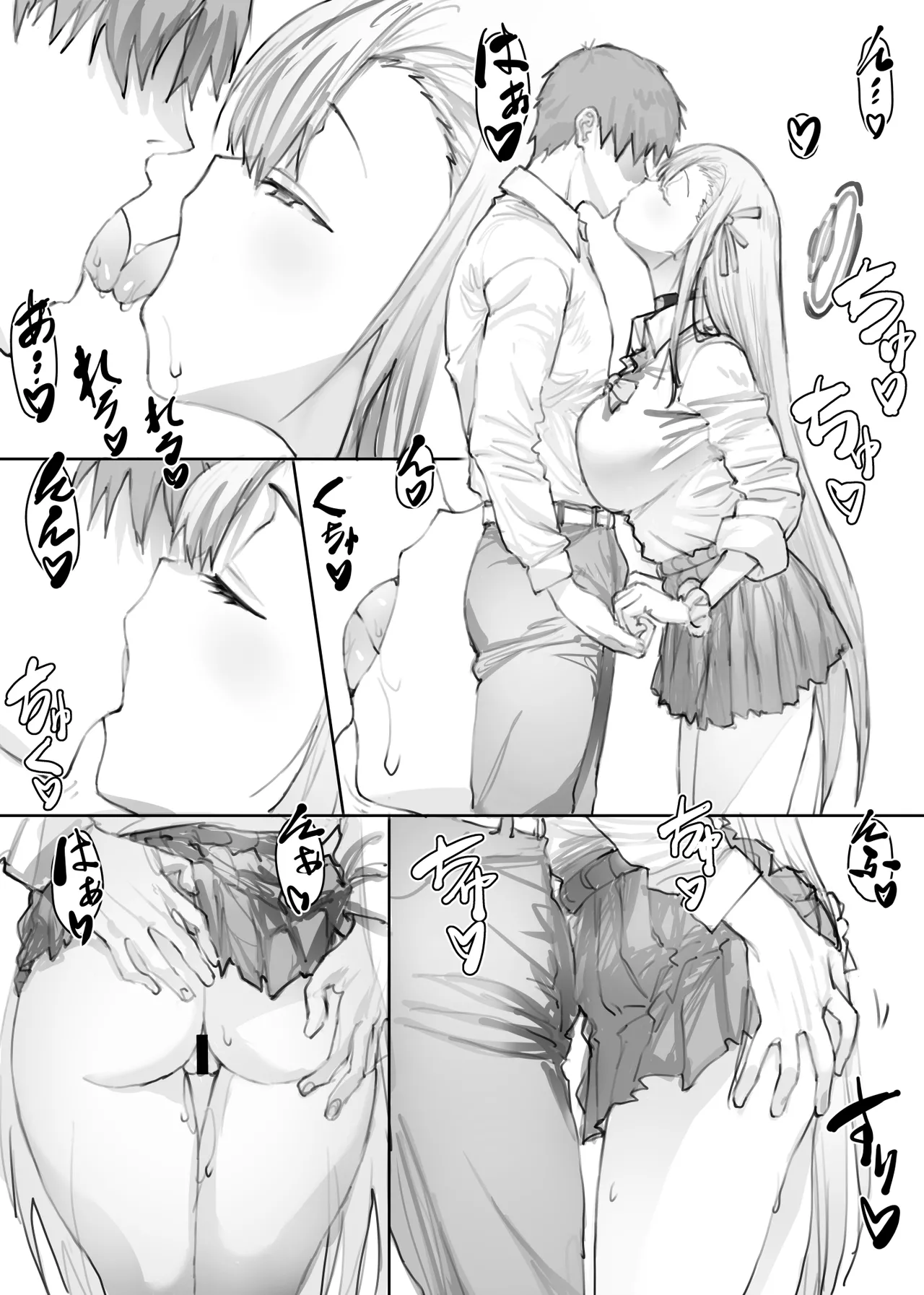 藍色輪転2 page 2 full