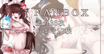 シズコとイズナのおもてなし♡差分36枚おまけイズナバックＨ17枚 cover