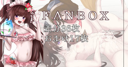 シズコとイズナのおもてなし♡差分36枚おまけイズナバックＨ17枚