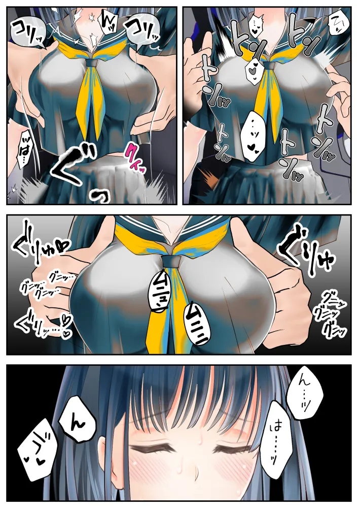 電車でも学校でも毎日いたずらされて感じちゃう女の子 page 8 full