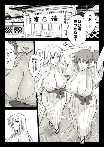 Ecchi na Onee-san-tachi ni Onsenyado de Hokakusareta Ken cover