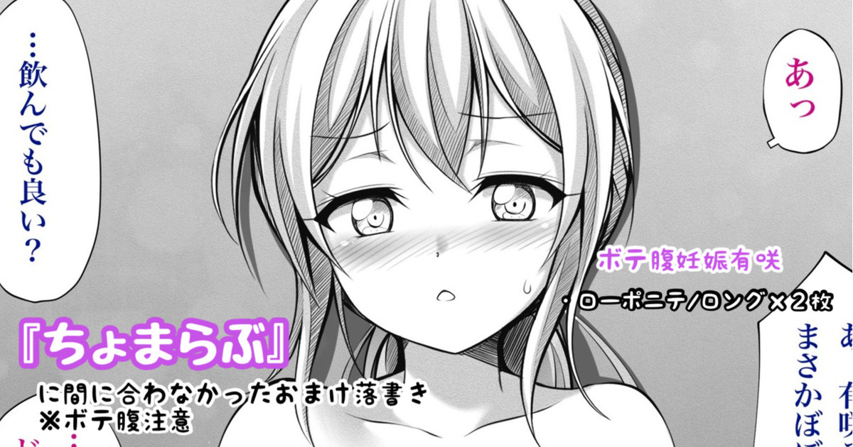 バンドリ 市ヶ谷有咲 page 1 full