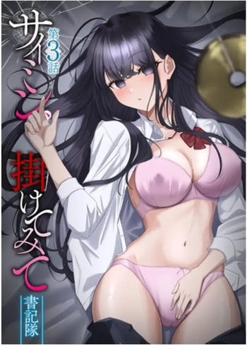 Saimin, Kakete Mite | Hypnosis, Give it a Try - Chapter 3 cover