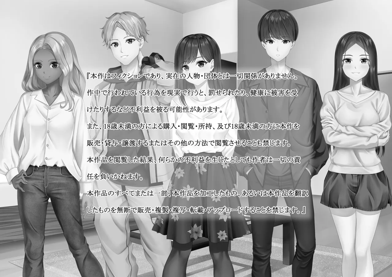 俺の下宿は寝取られヤリ部屋 page 2 full