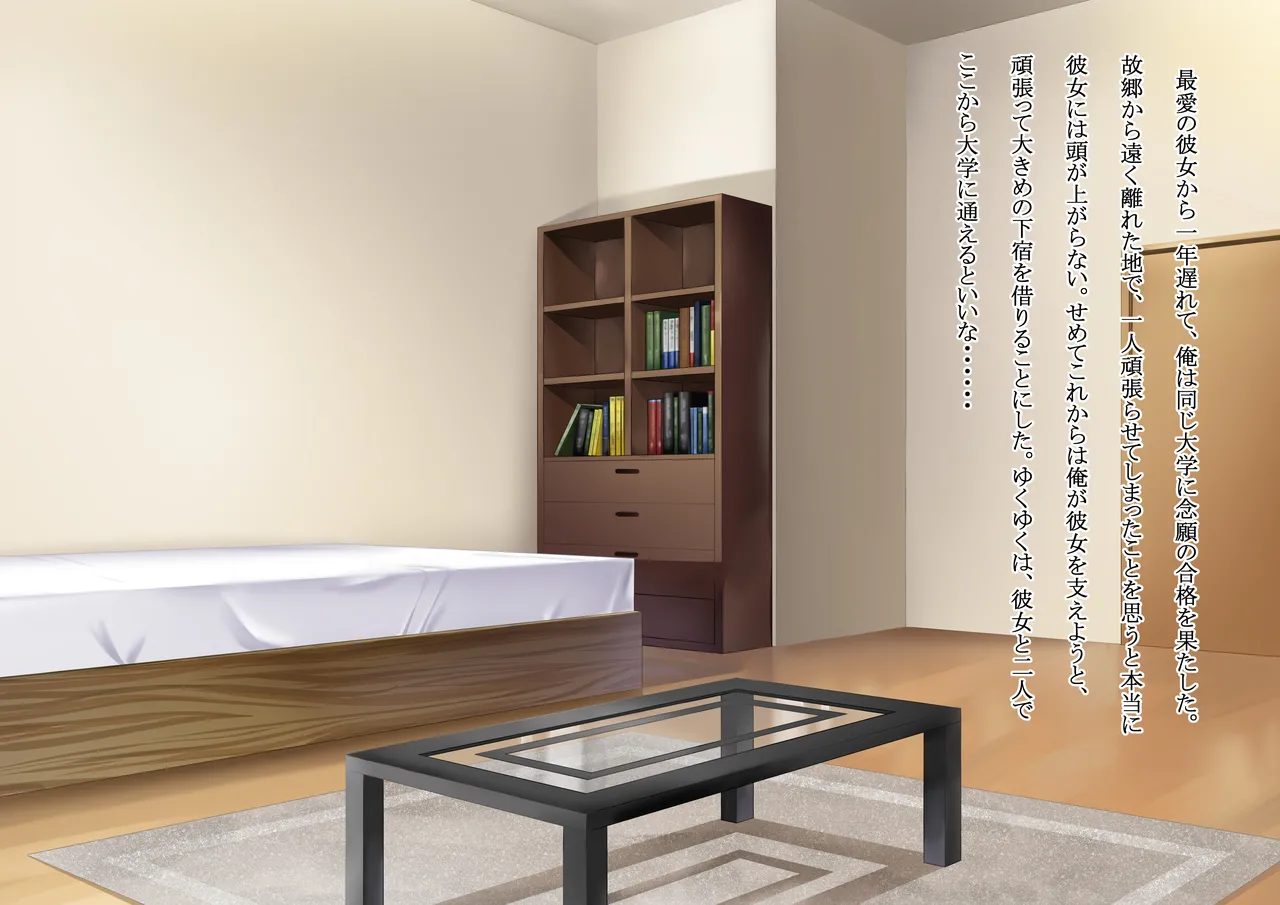 俺の下宿は寝取られヤリ部屋 page 3 full