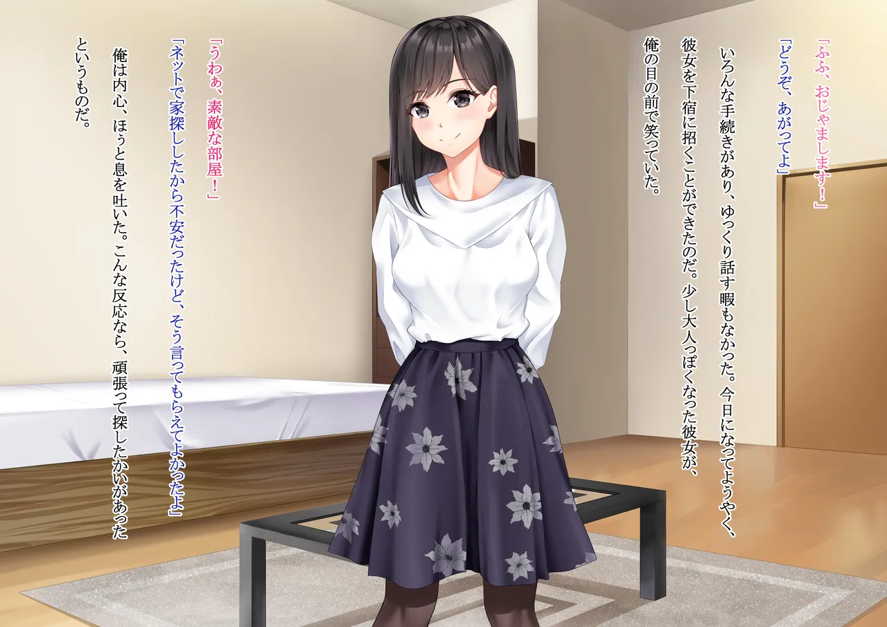 俺の下宿は寝取られヤリ部屋 page 4 full