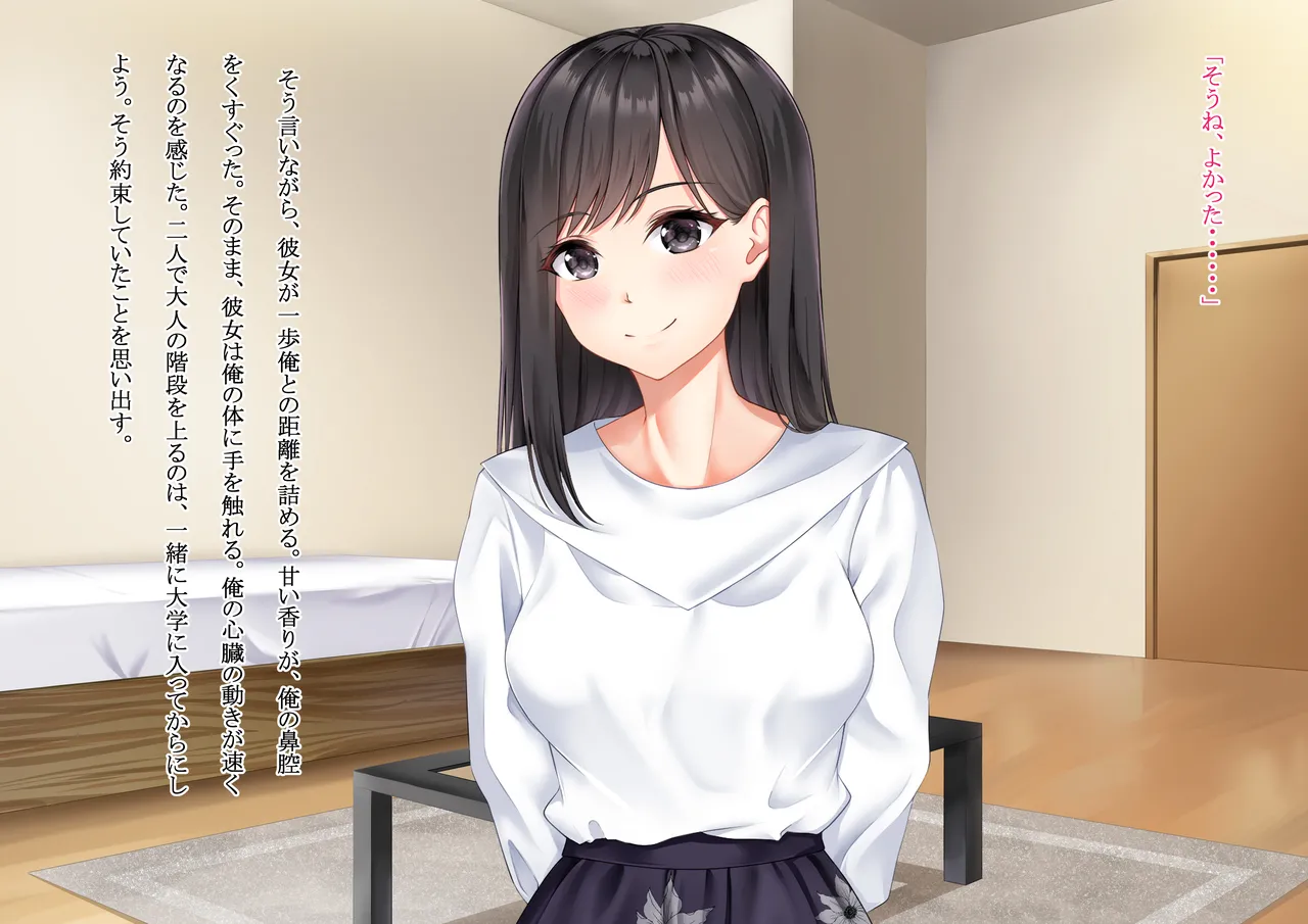 俺の下宿は寝取られヤリ部屋 page 5 full