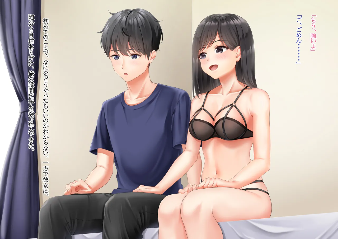 俺の下宿は寝取られヤリ部屋 page 9 full