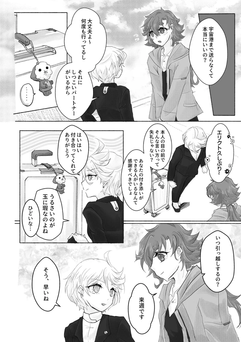 Until Dawn -Existing Published Sample- page 5 full