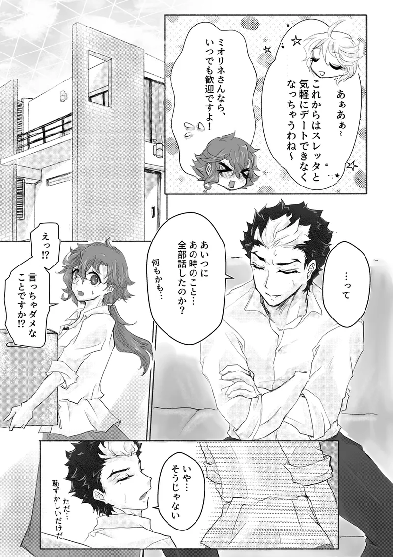 Until Dawn -Existing Published Sample- page 6 full