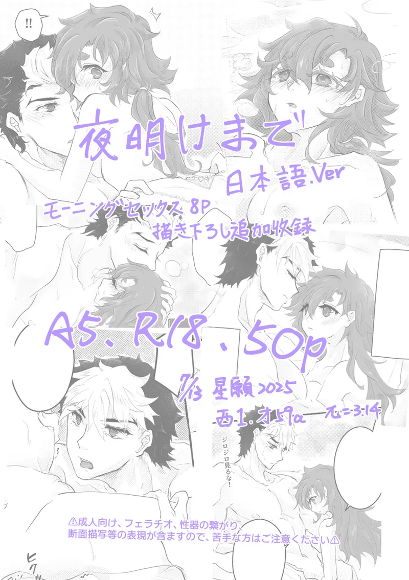 Until Dawn -Existing Published Sample- page 9 full