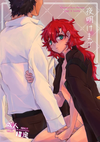 Until Dawn -Existing Published Sample- cover