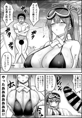 C103おまけ漫画 cover