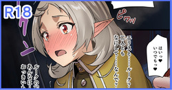 Mushoku Tensei: IF Route - Asura Kingdom Arc - Sylphy