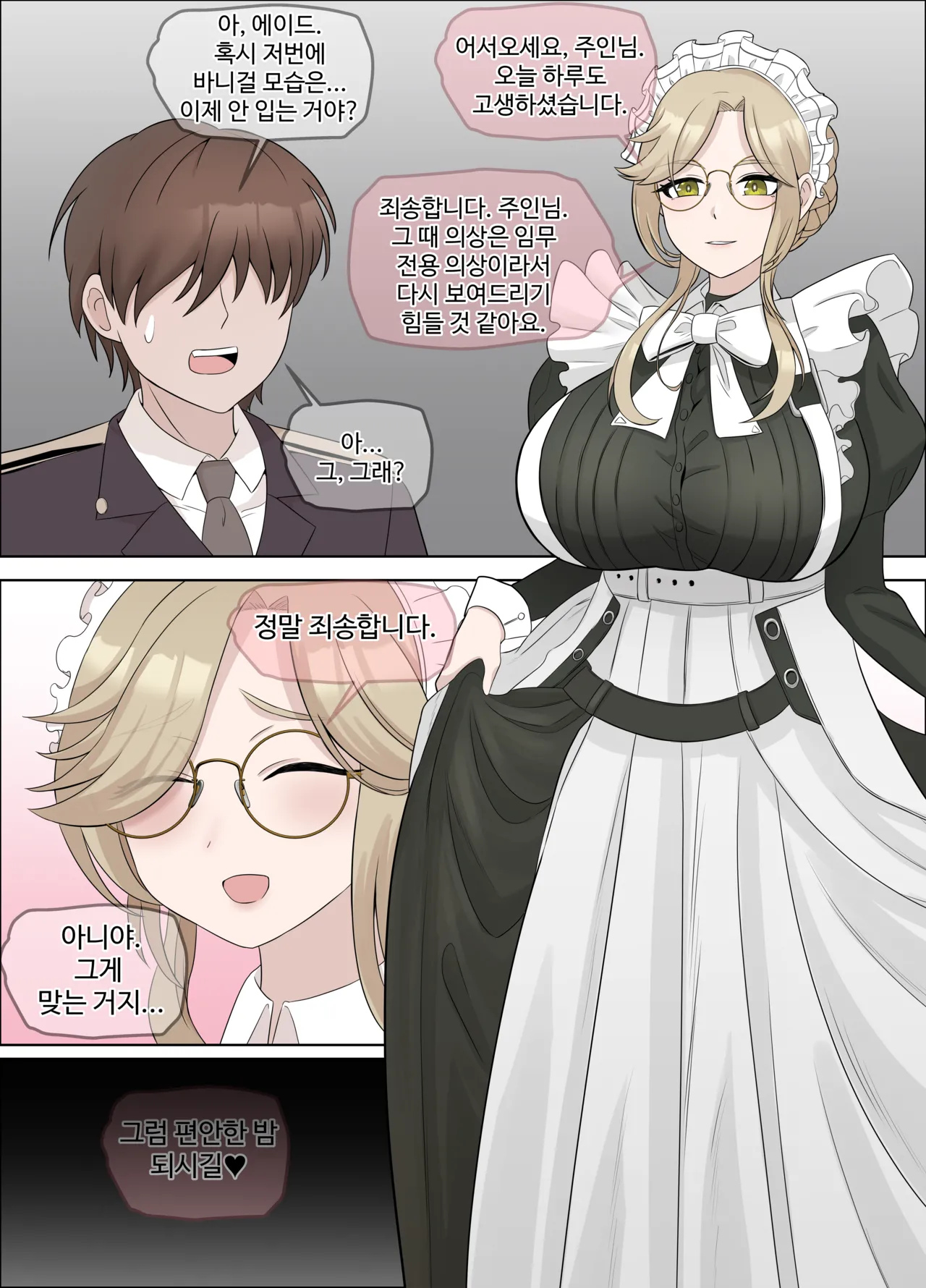 エイドの深夜バニーガール接待 page 5 full