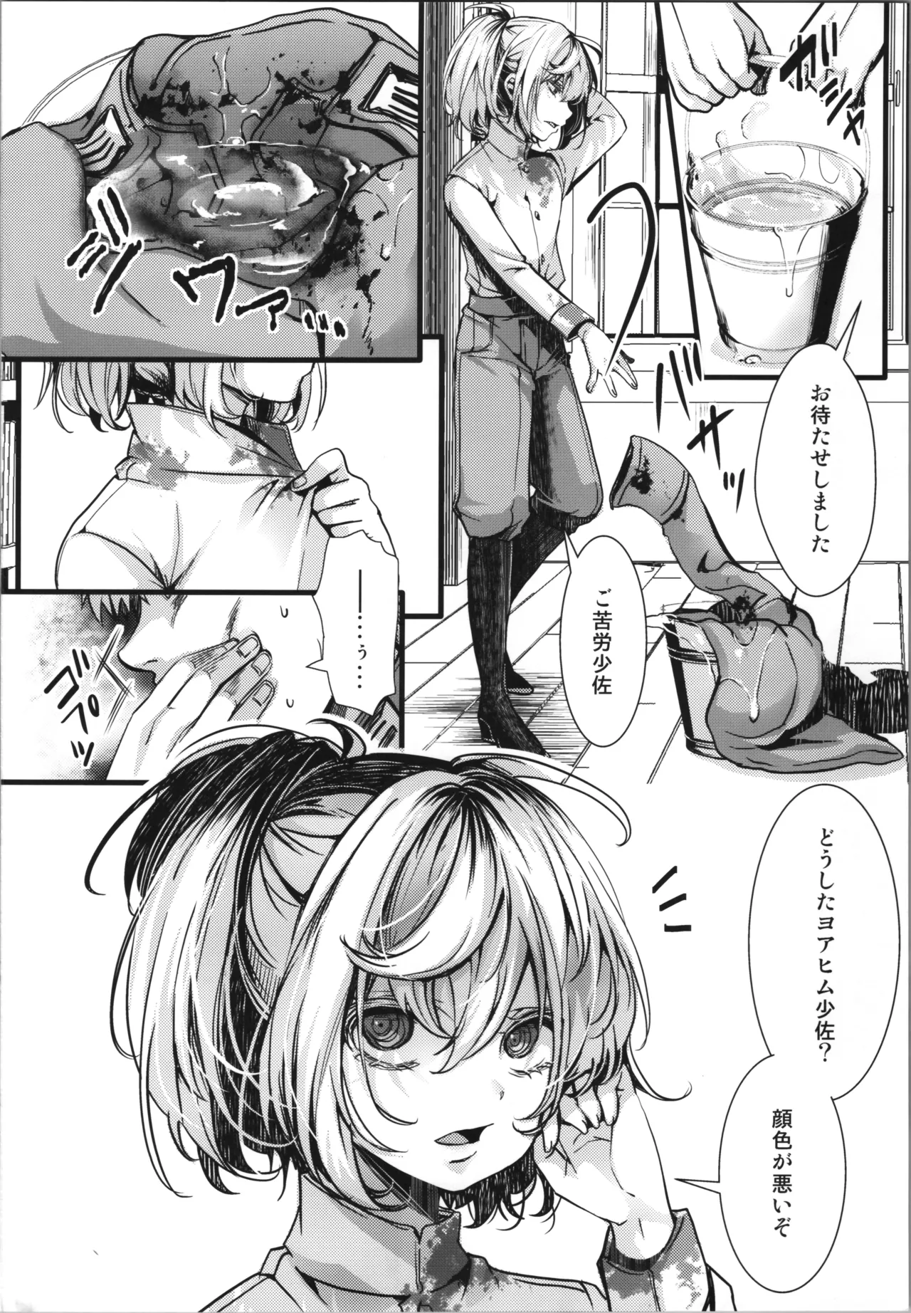 shoseki 12 kan no asokora e n no hanashi page 4 full