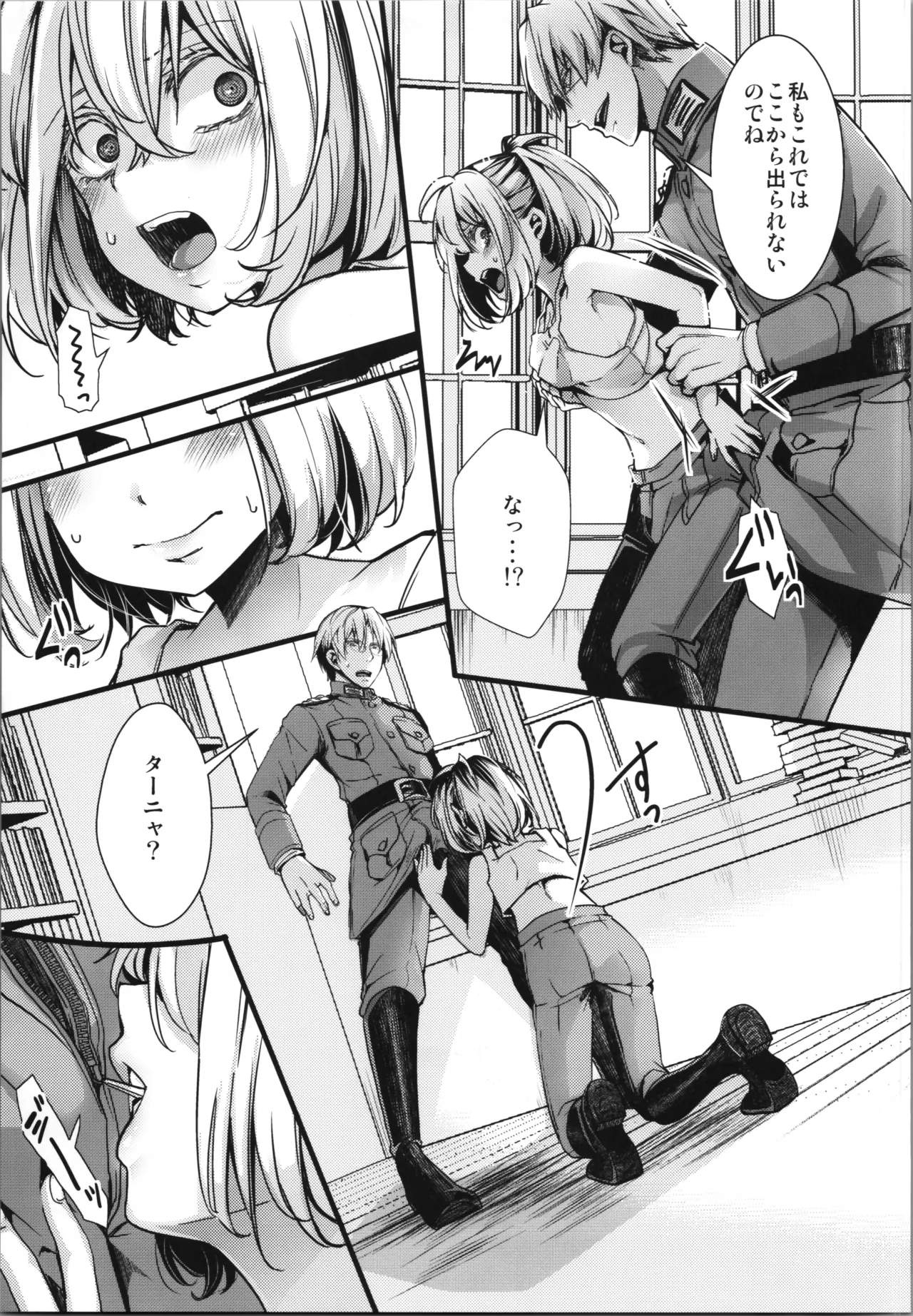 shoseki 12 kan no asokora e n no hanashi page 9 full