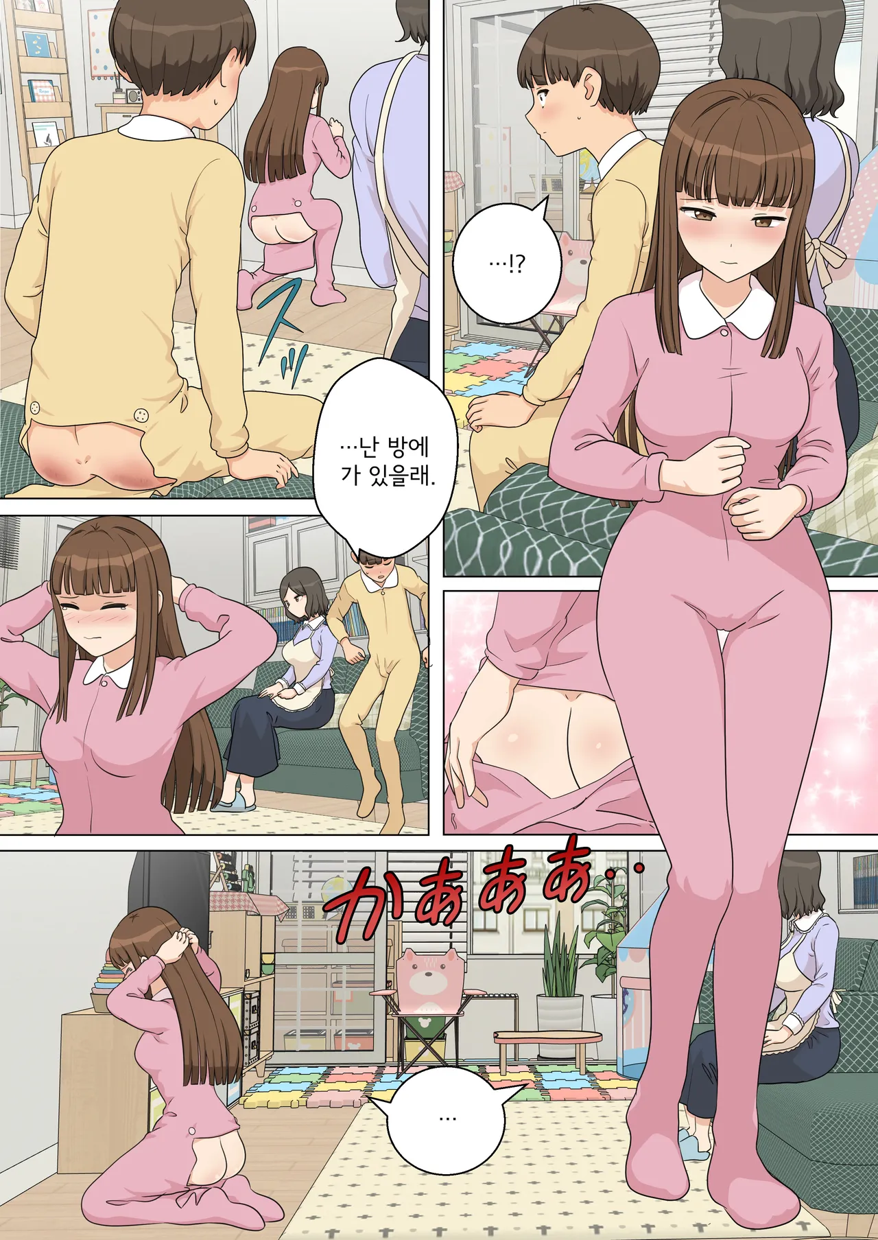 My Spanking Friends page 6 full