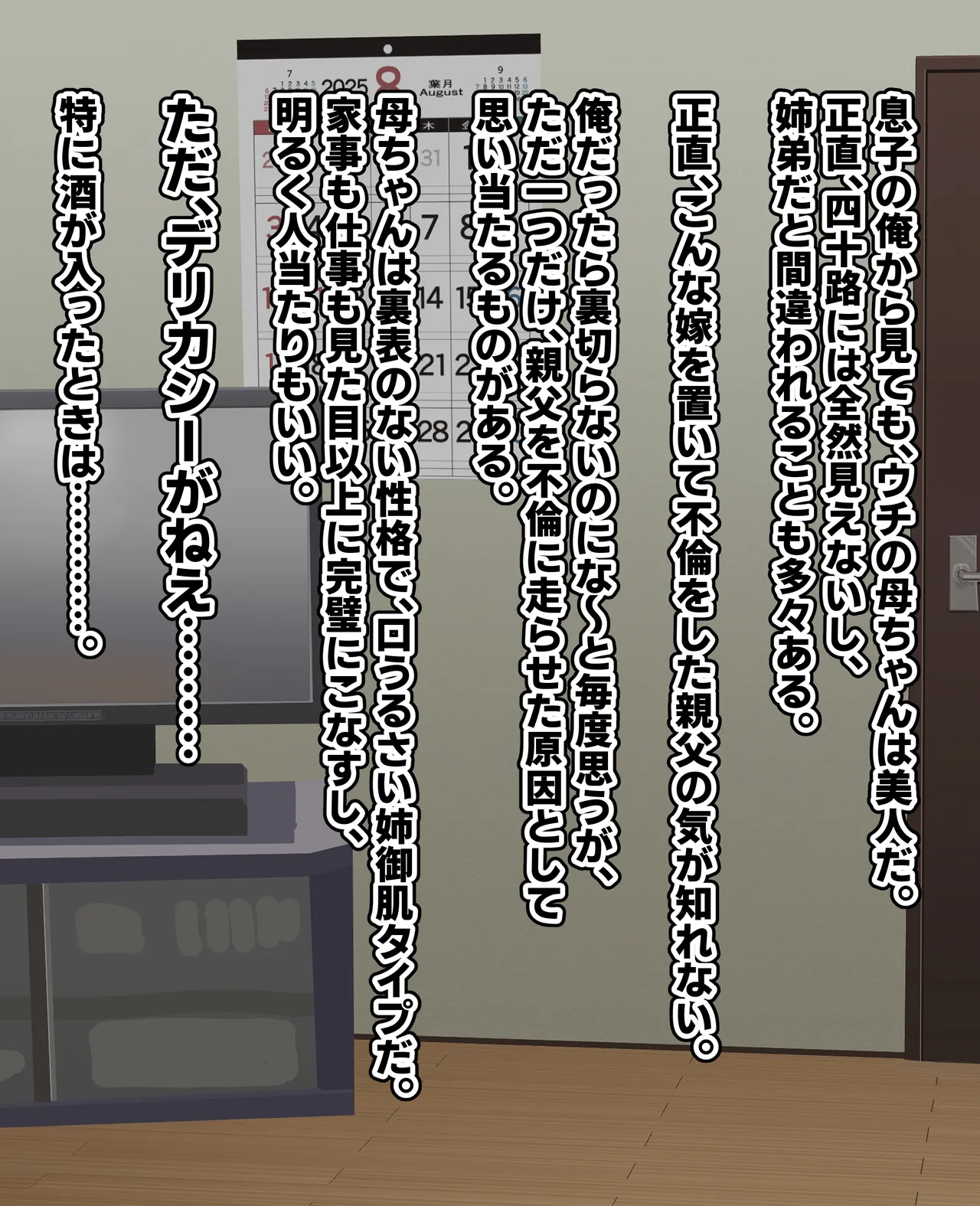 Kāchan to Yari makuri ~tsu‼ page 2 full