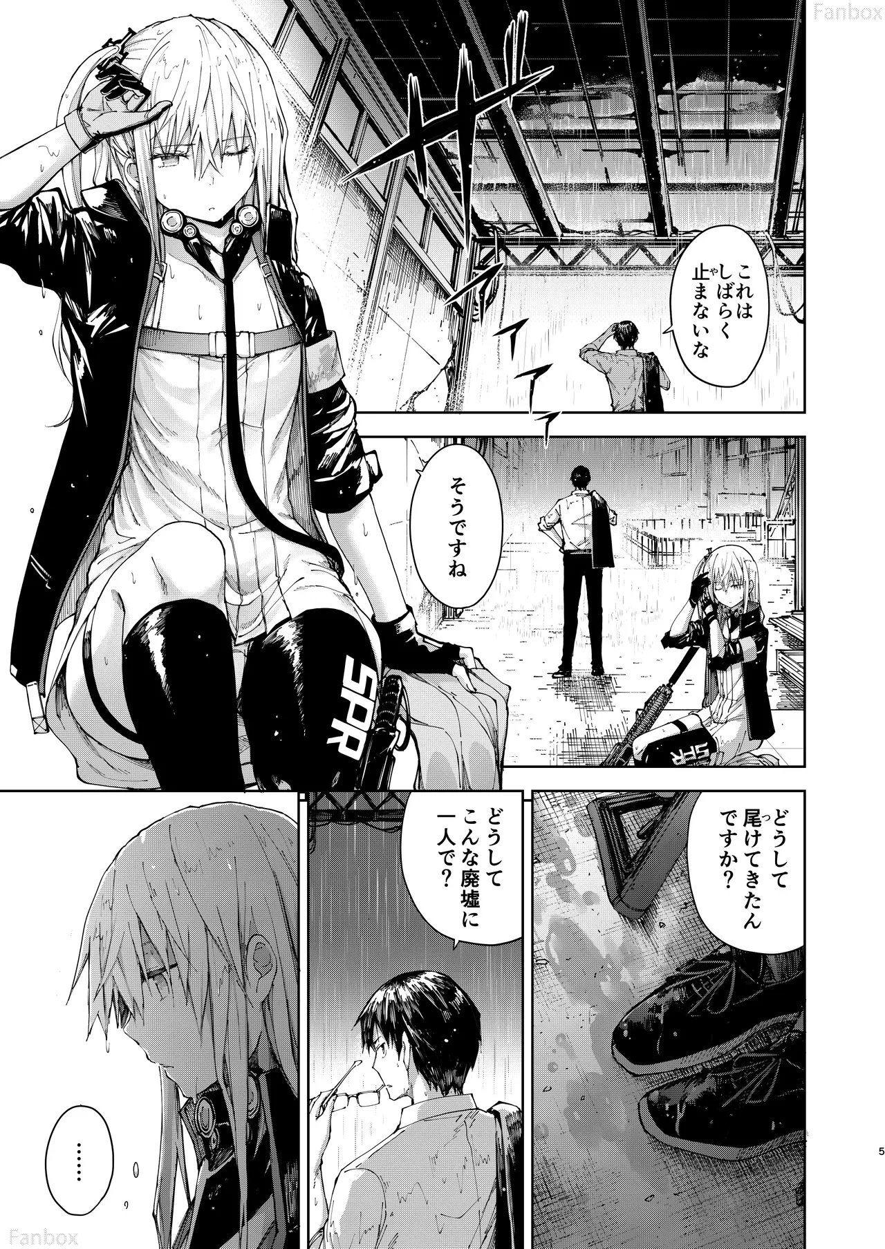 Ennui na Star page 4 full