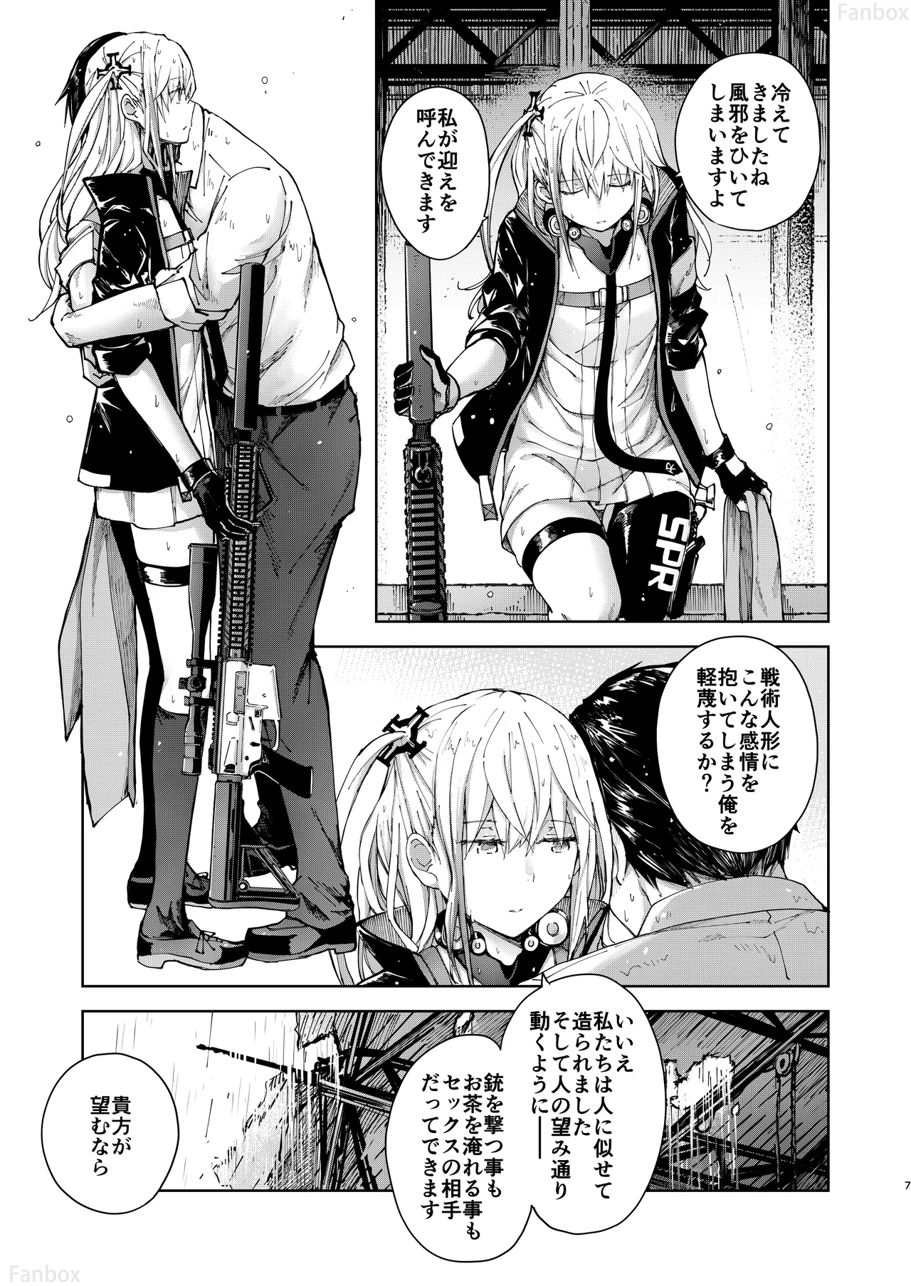 Ennui na Star page 6 full