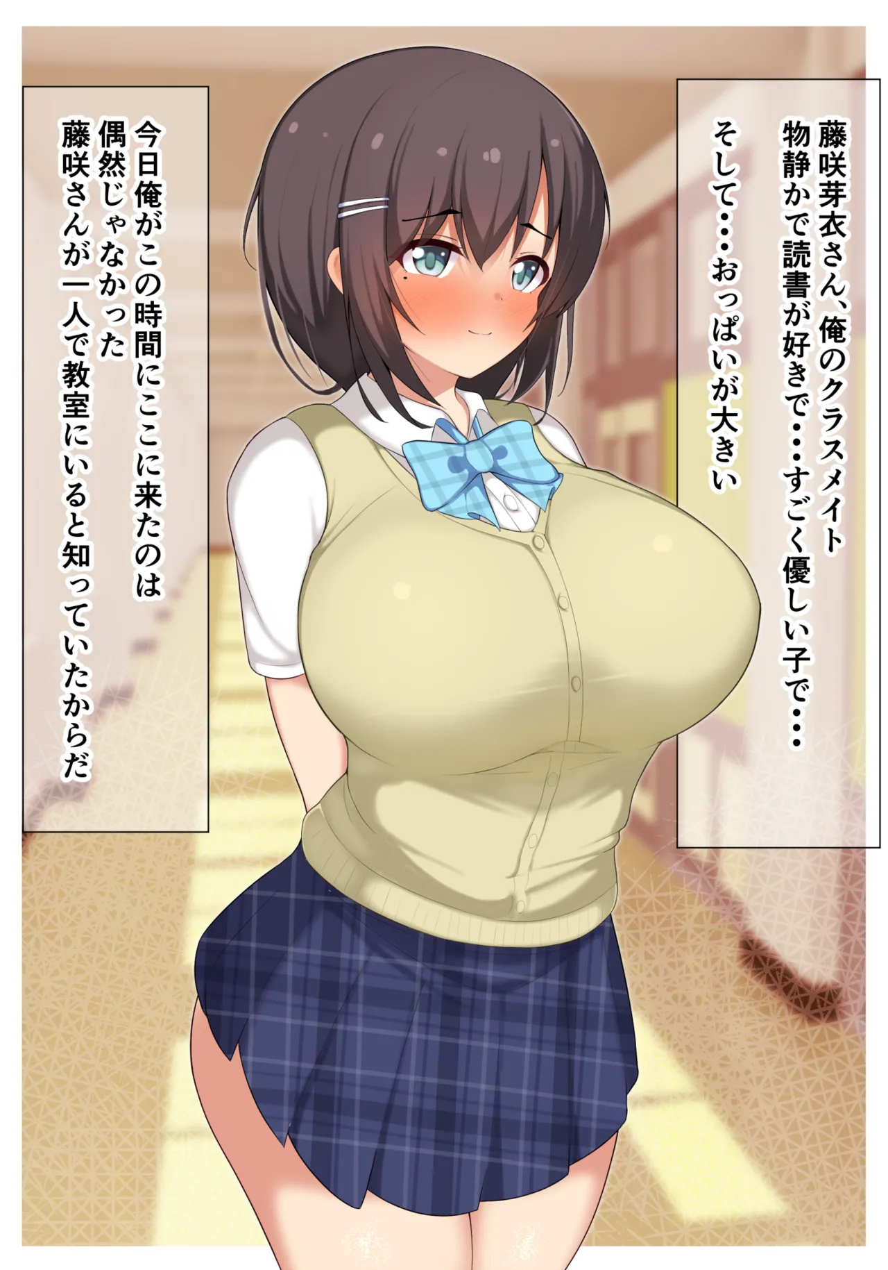 Classmate no Fujisaki-san wa Zenryoku de Tanomeba Nan Demo Shite Kureru page 3 full
