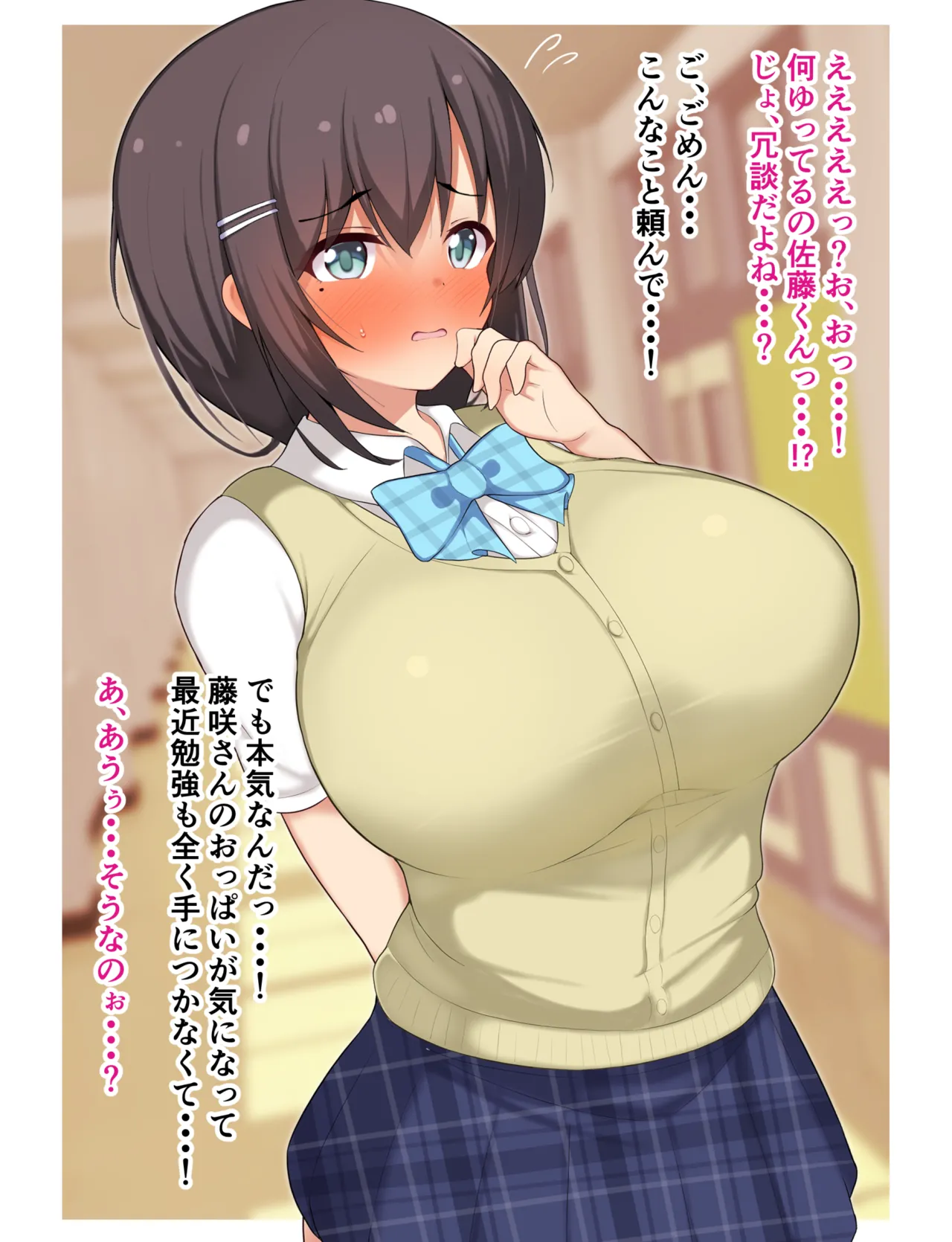 Classmate no Fujisaki-san wa Zenryoku de Tanomeba Nan Demo Shite Kureru page 6 full