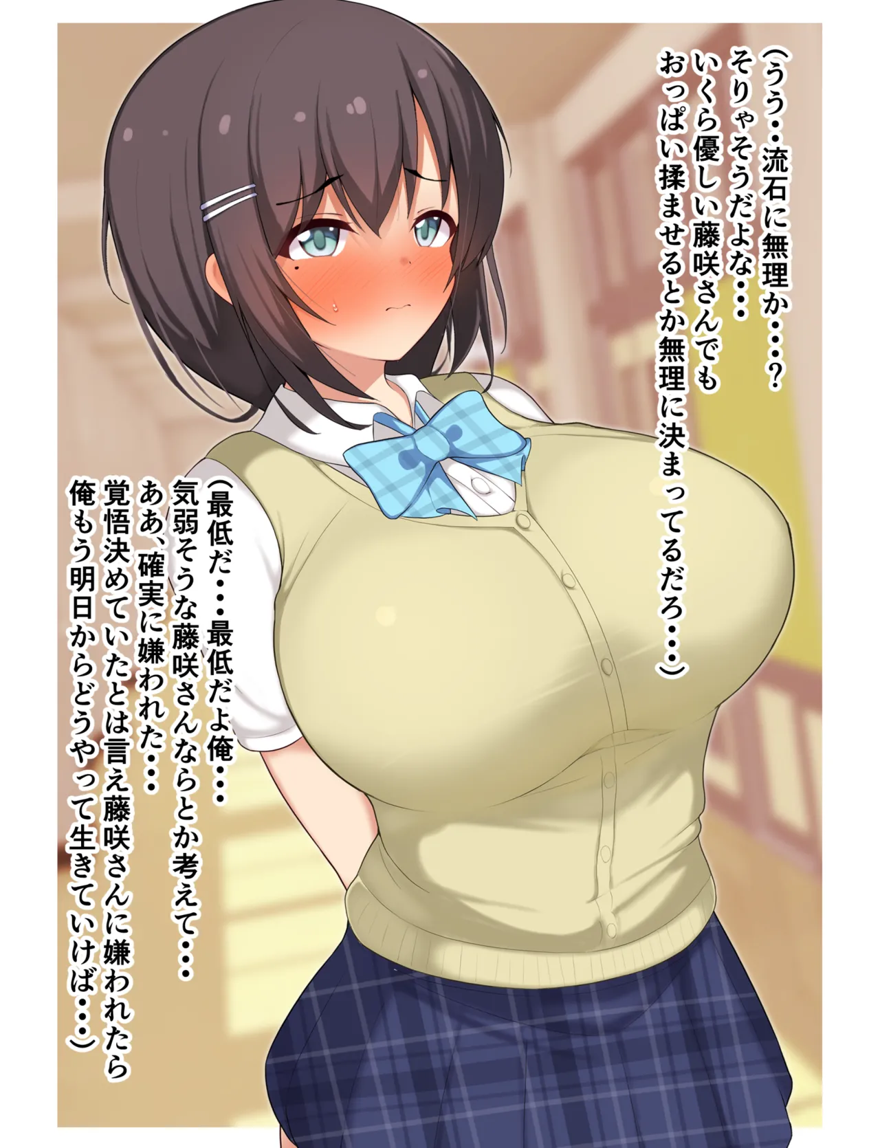 Classmate no Fujisaki-san wa Zenryoku de Tanomeba Nan Demo Shite Kureru page 8 full