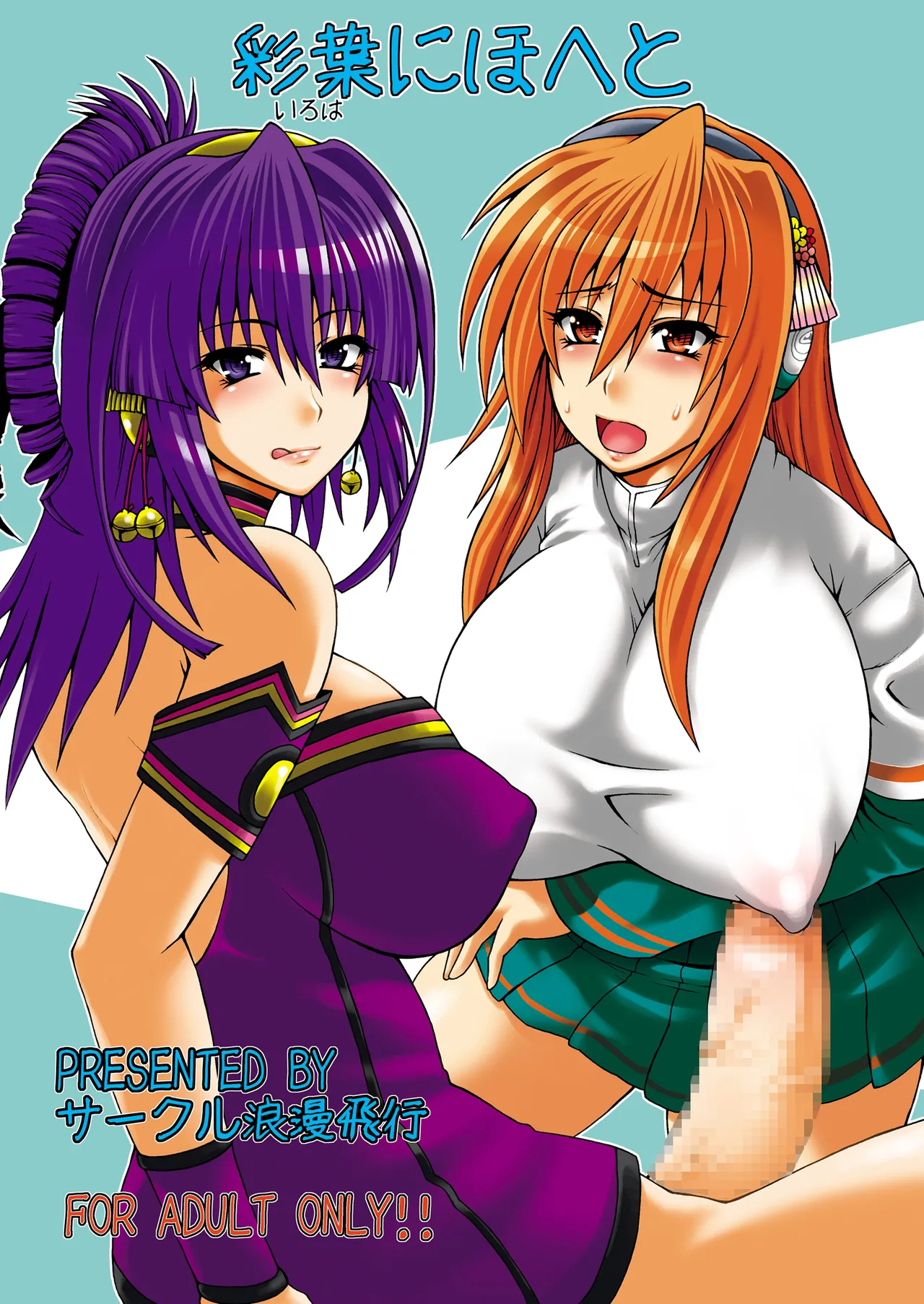 Iroha Nihoheto page 1 full