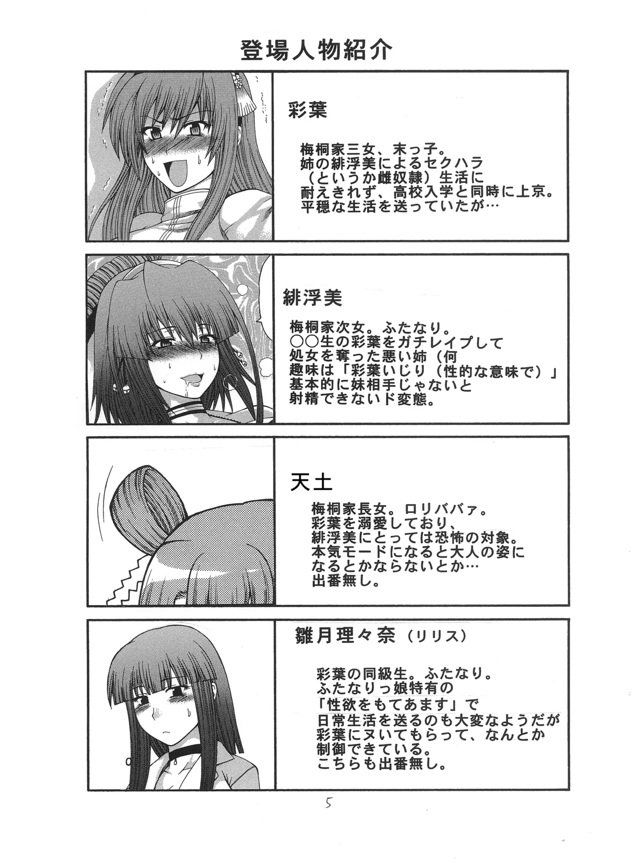 Iroha Nihoheto page 5 full