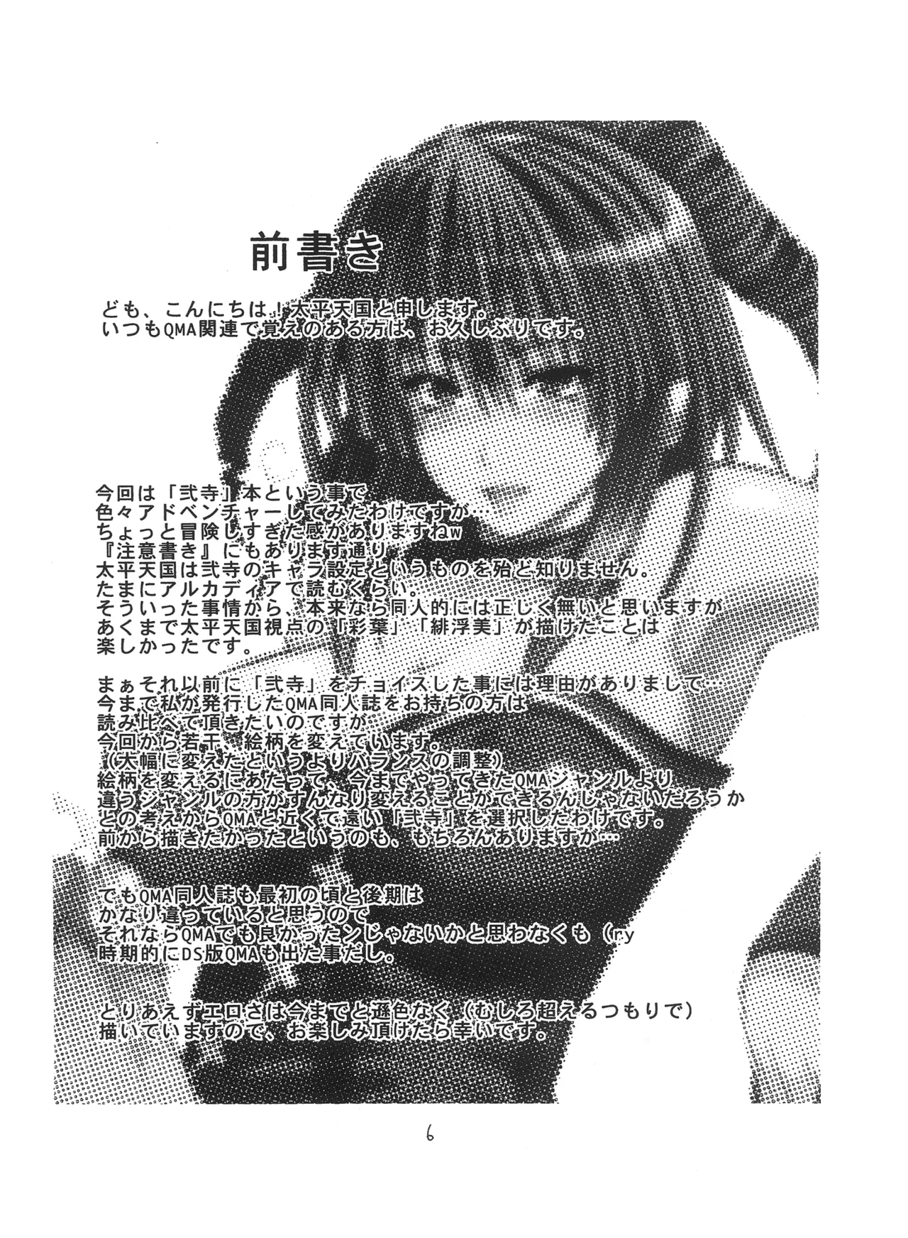 Iroha Nihoheto page 6 full