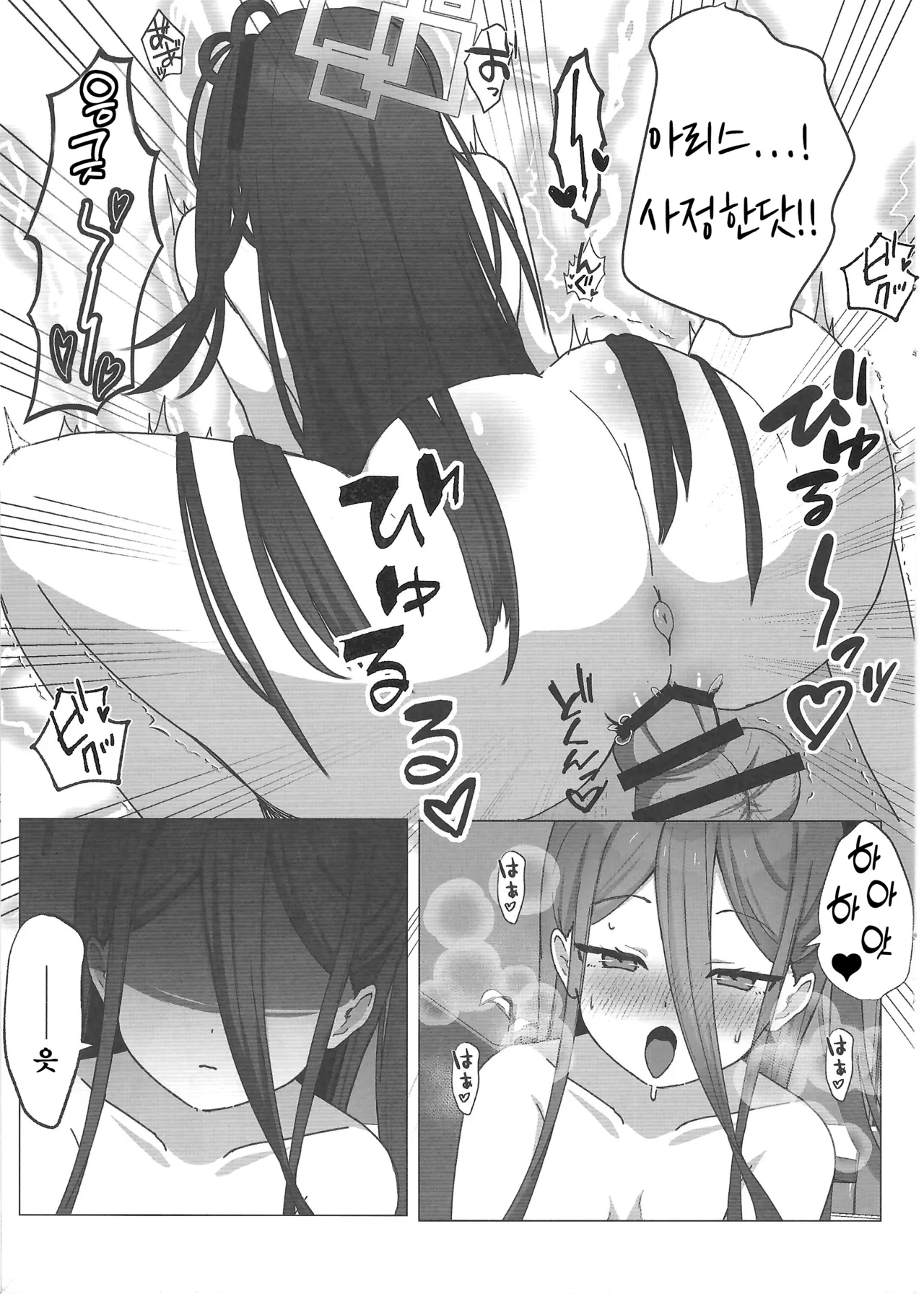 Yuuwaku Alice no Negaigoto | 유혹 아리스의 소원 page 10 full