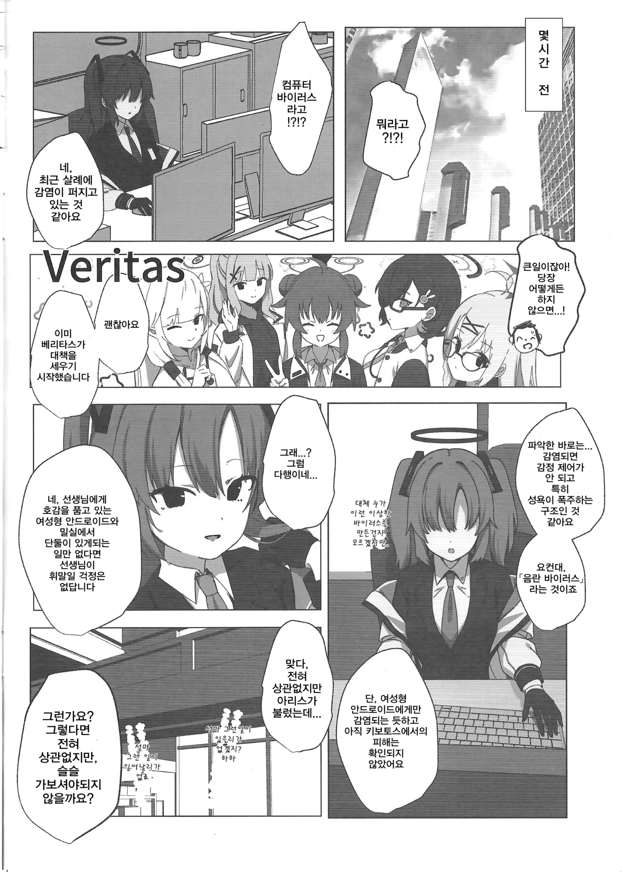 Yuuwaku Alice no Negaigoto | 유혹 아리스의 소원 page 3 full