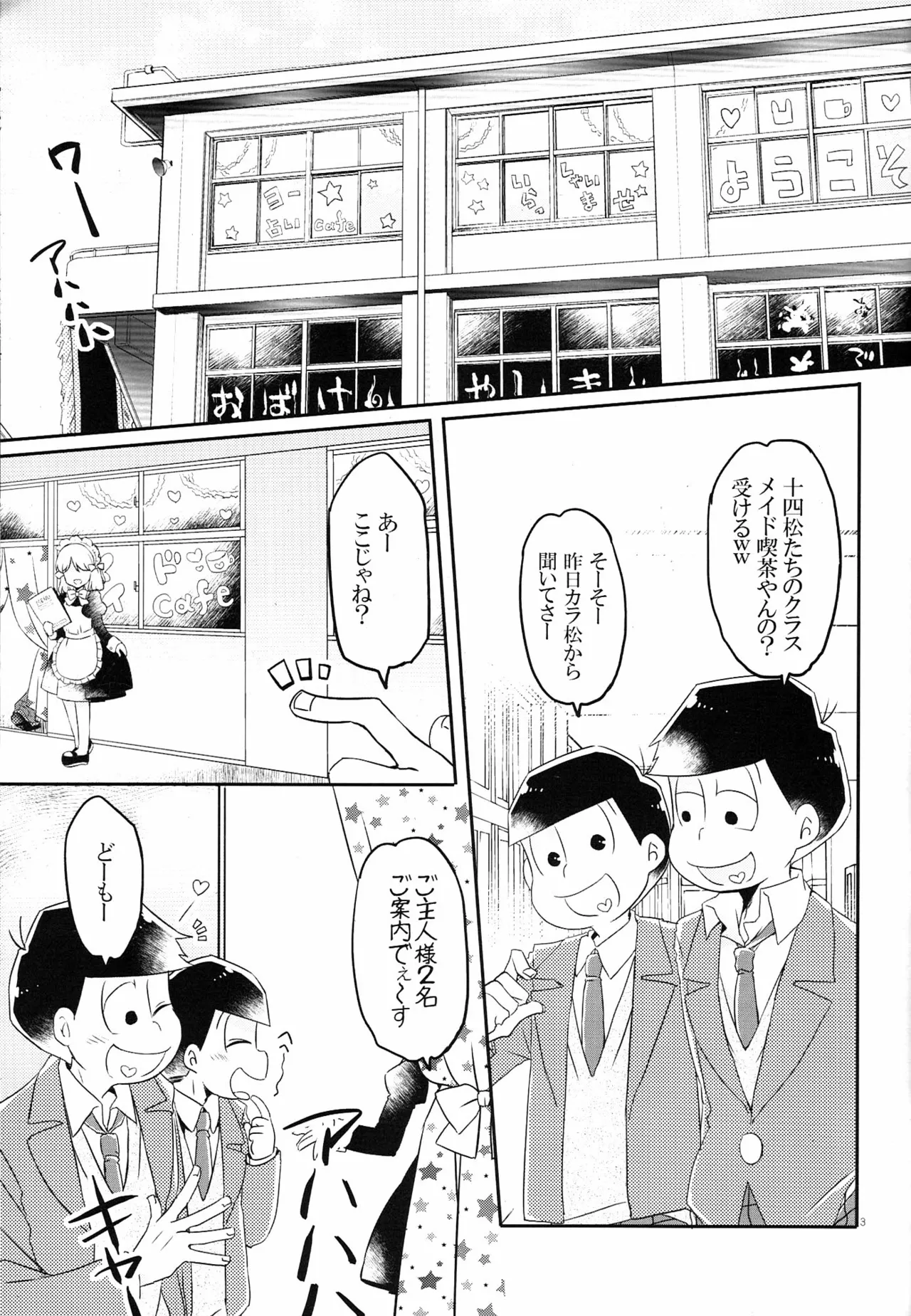 Kono IchiJyushi wa mōsōdesu  - Osomatsu-san dj page 2 full