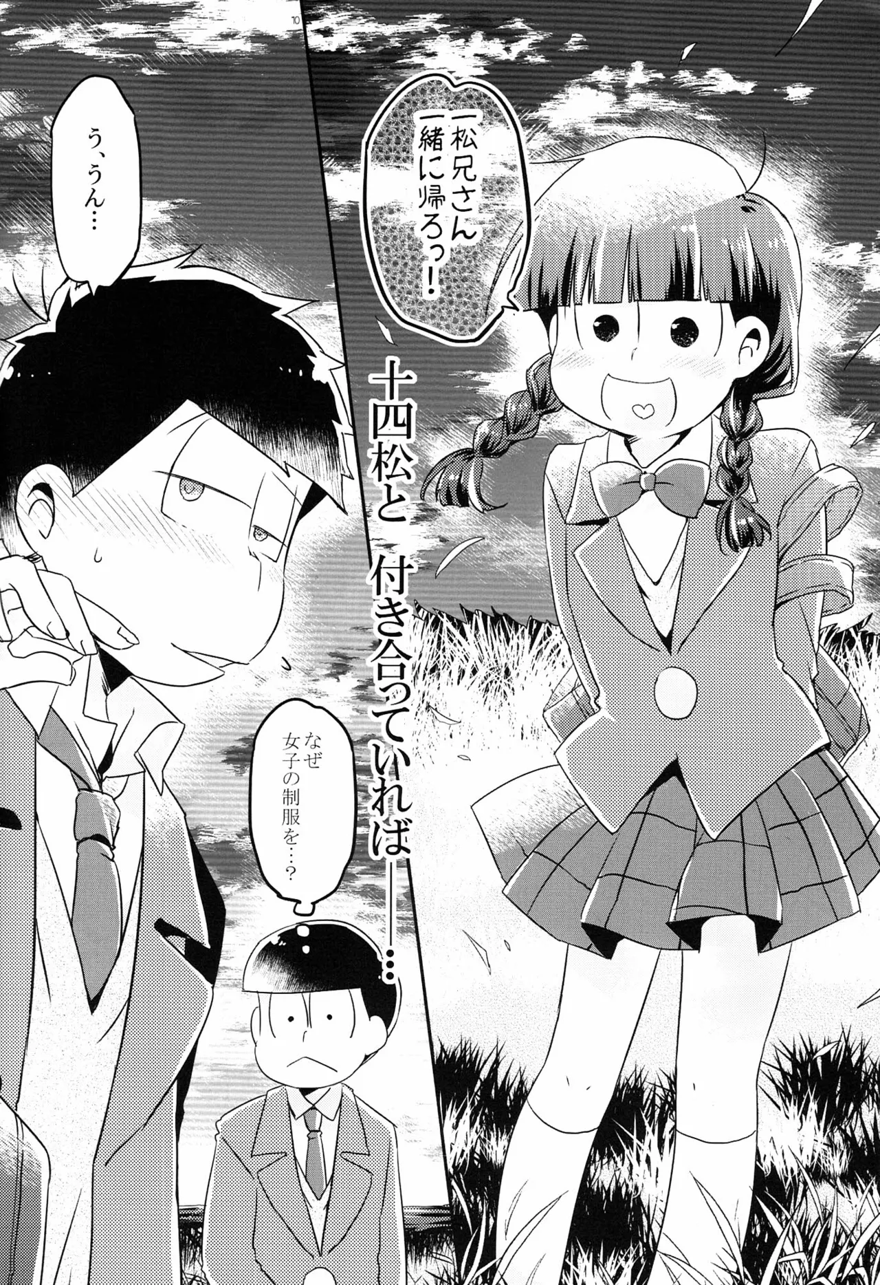 Kono IchiJyushi wa mōsōdesu  - Osomatsu-san dj page 9 full