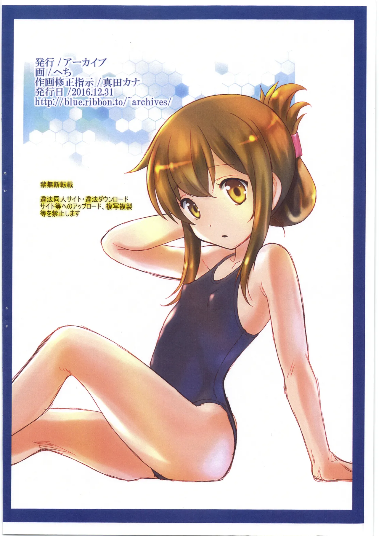 艦娘の後方勤務実態 page 10 full