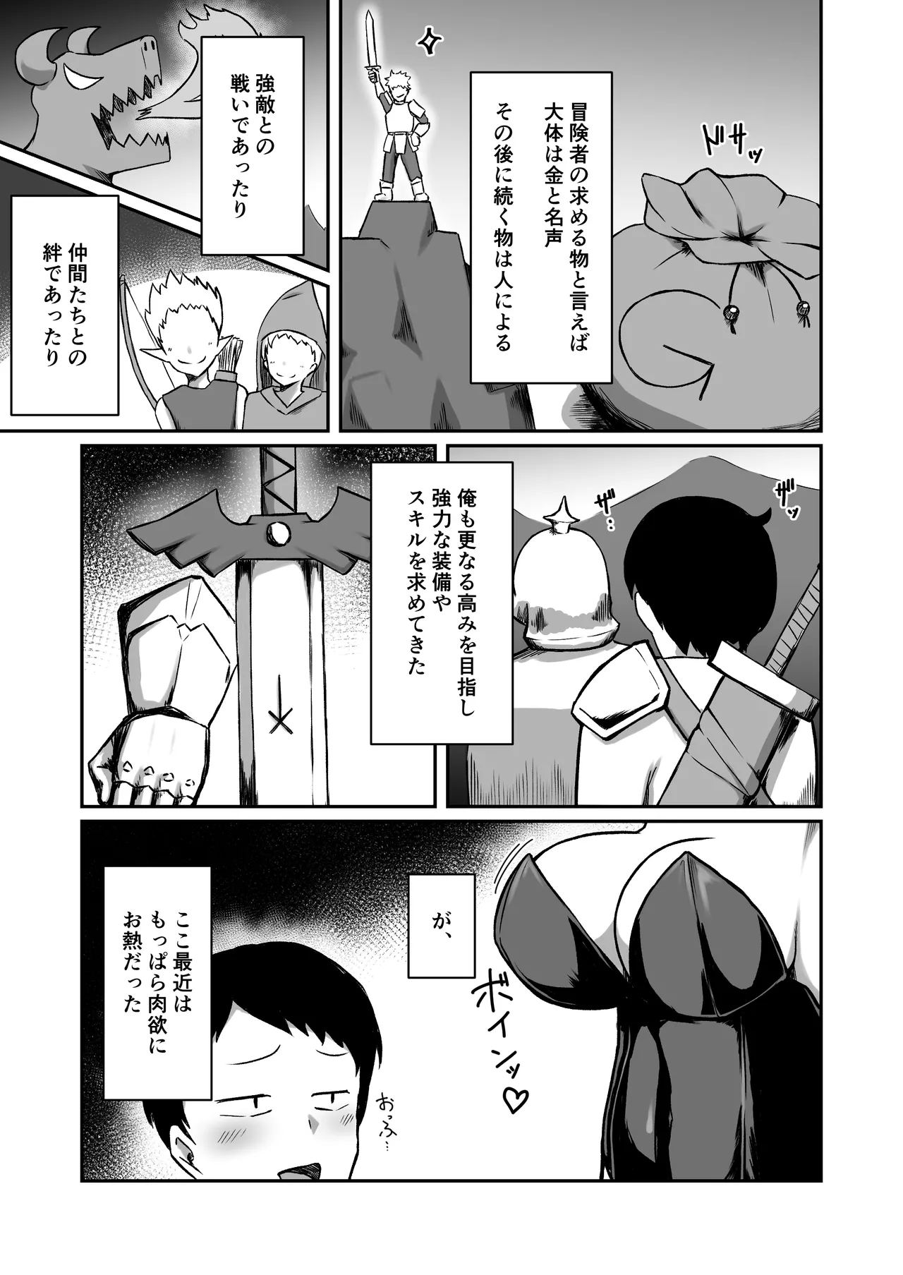 Fuuzoku Fairy page 4 full