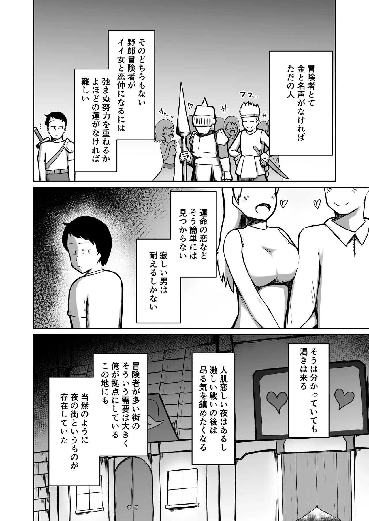 Fuuzoku Fairy page 5 full