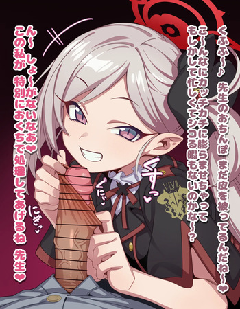 【Asagi Mutsuki: Skin-Peeling Fellatio with Dialogue CG Collection】16 images cover